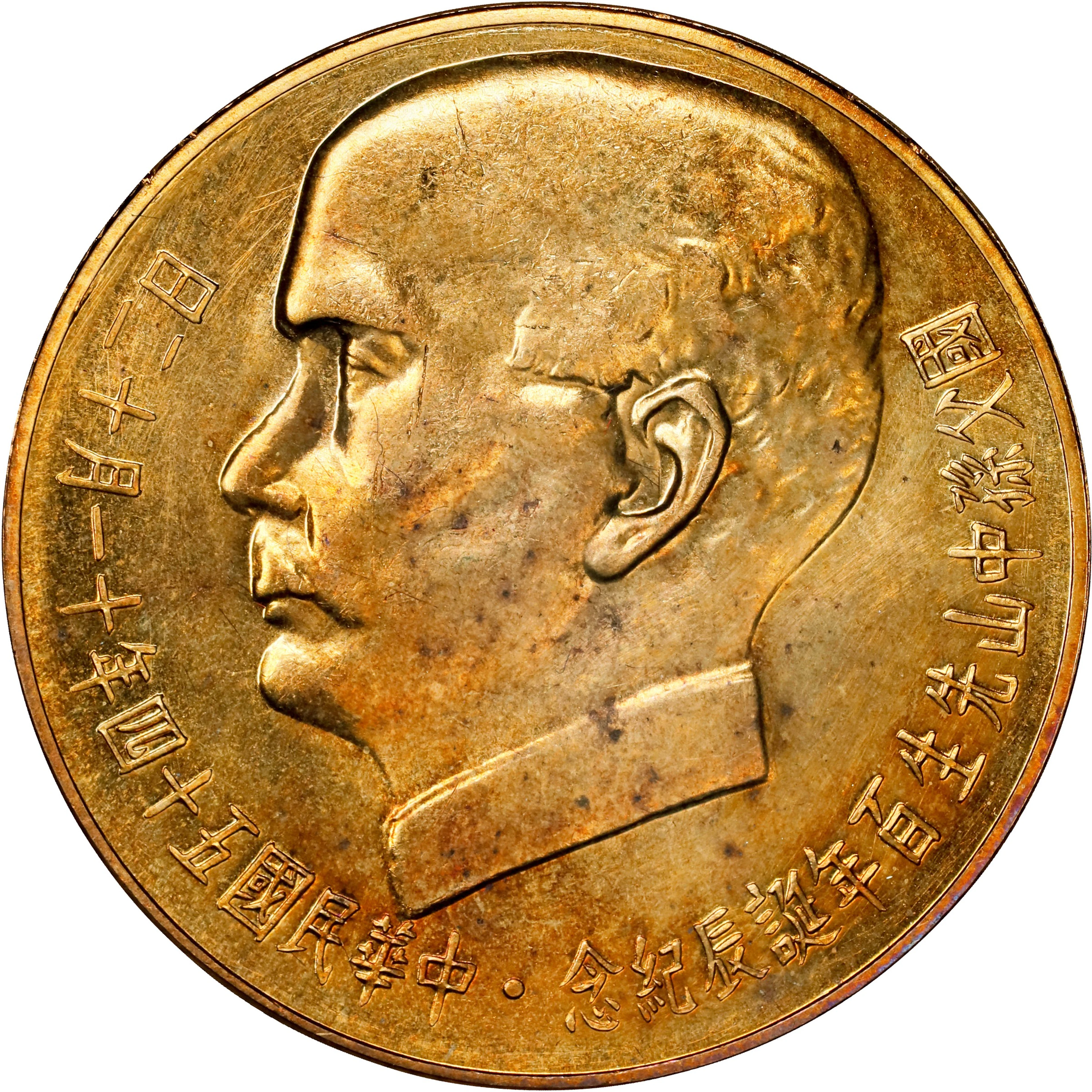 (t) CHINA. Taiwan. Gold Medallic 2000 Yuan, Year 54 (1965). Taipei