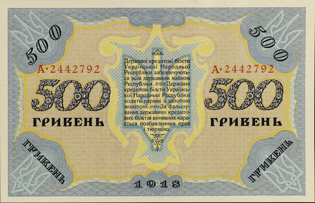 UKRAINE. Ukrainian State. 500, 1918. P-23. State Credit Notes Issues.