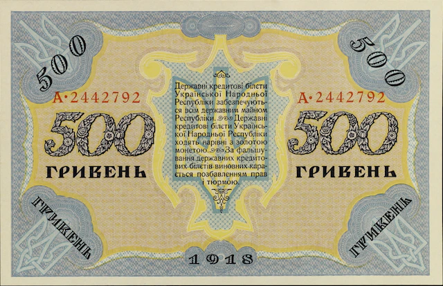 UKRAINE. Ukrainian State. 500, 1918. P-23. State Credit Notes Issues.
