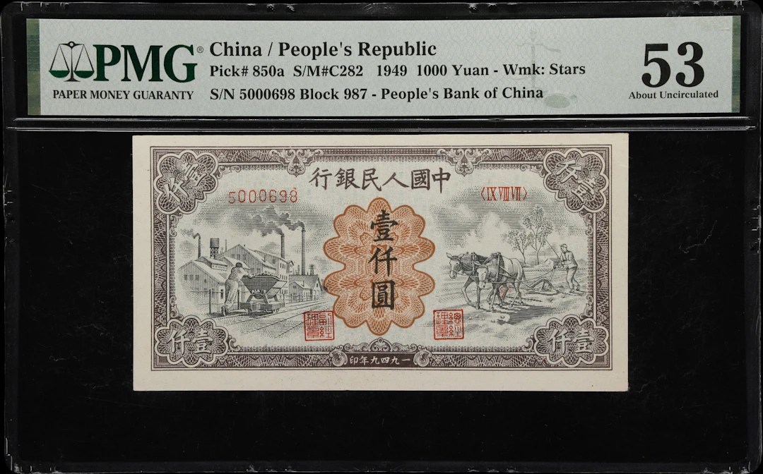 (t) CHINA--PEOPLE'S REPUBLIC. People's Bank of China. 1000 Yuan, 1949.