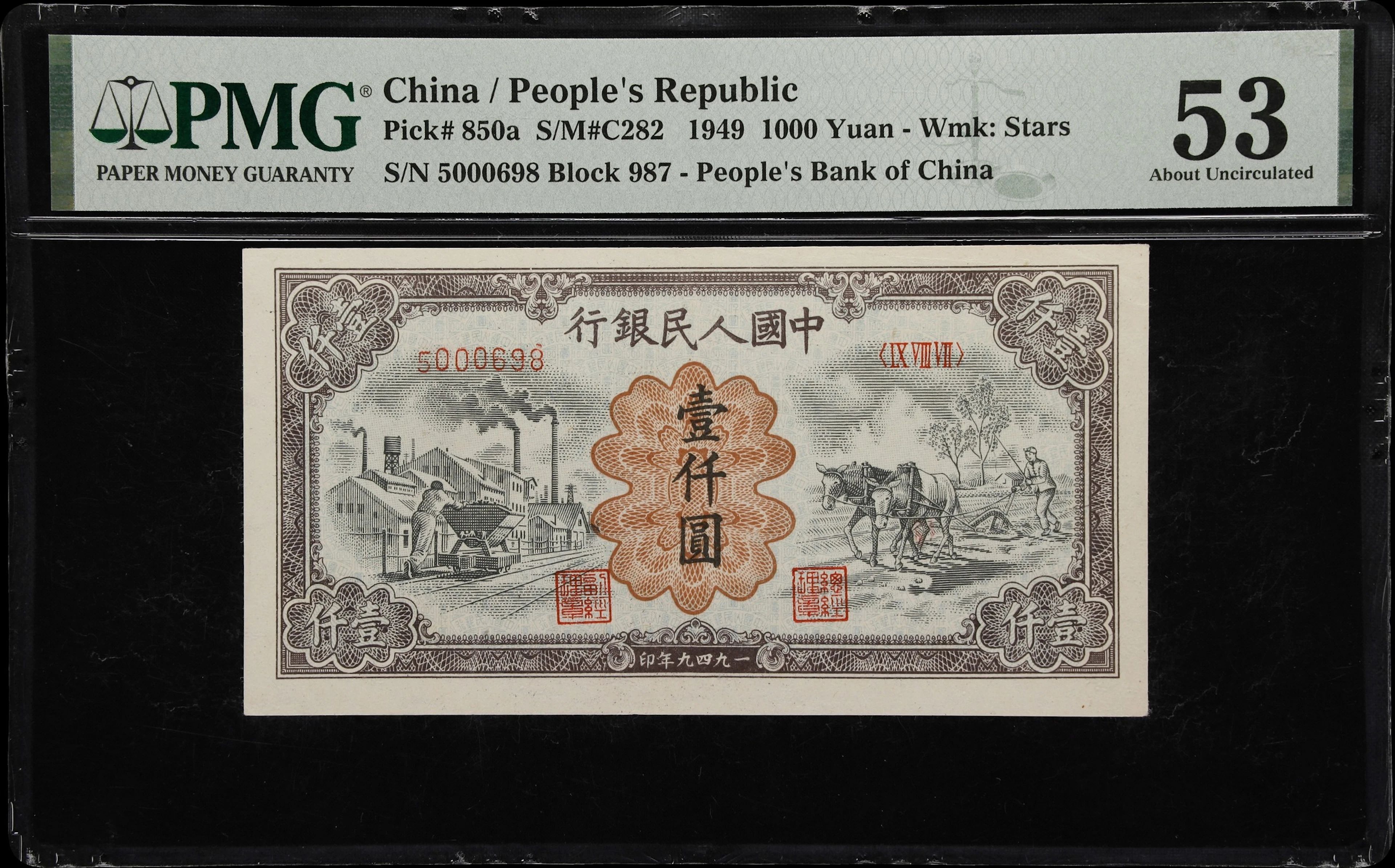 (t) CHINA--PEOPLE'S REPUBLIC. People's Bank of China. 1000 Yuan, 1949.