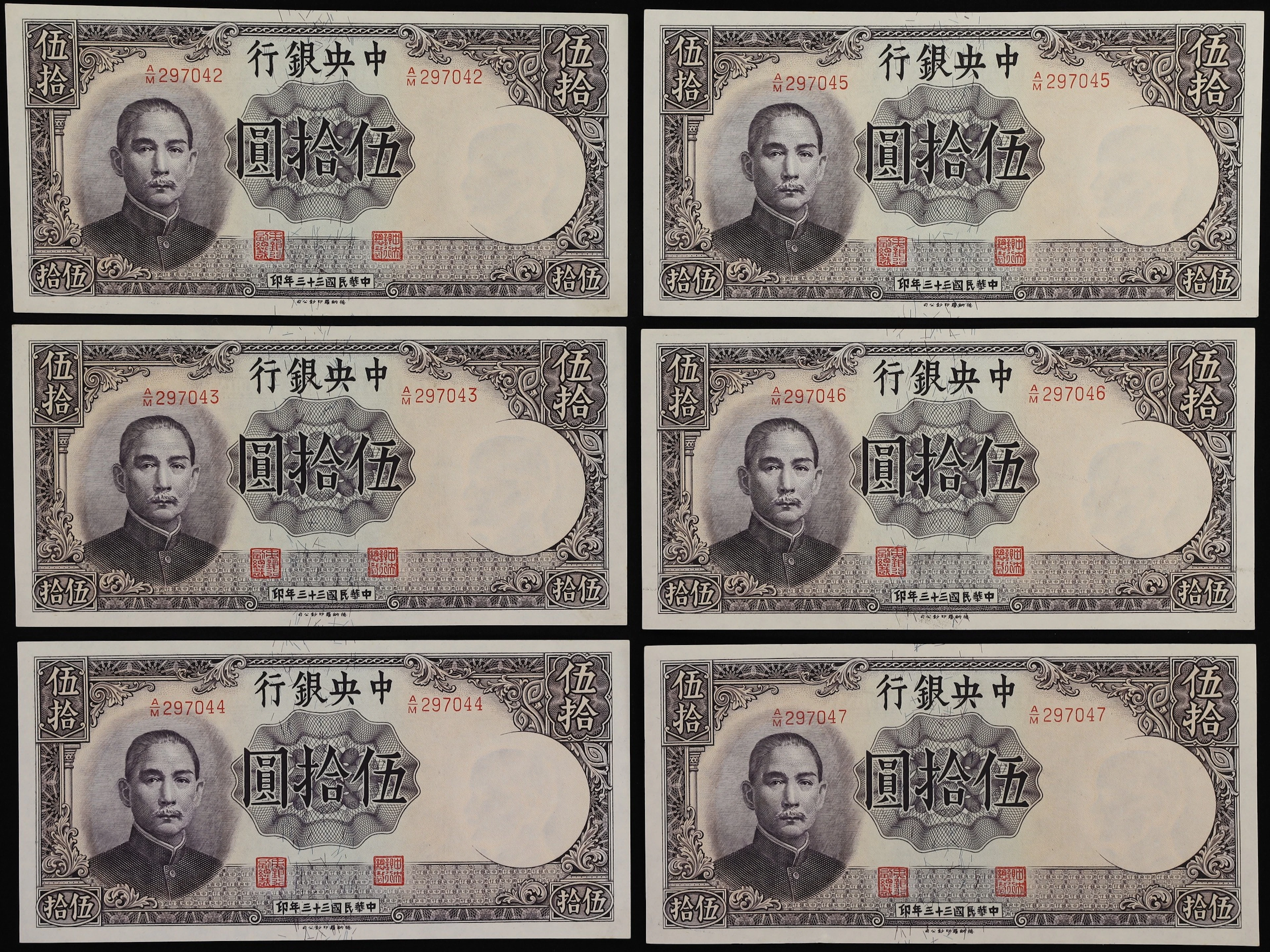 CHINA--REPUBLIC. Lot of (6). Central Bank of China. 50 Yuan, 1944.