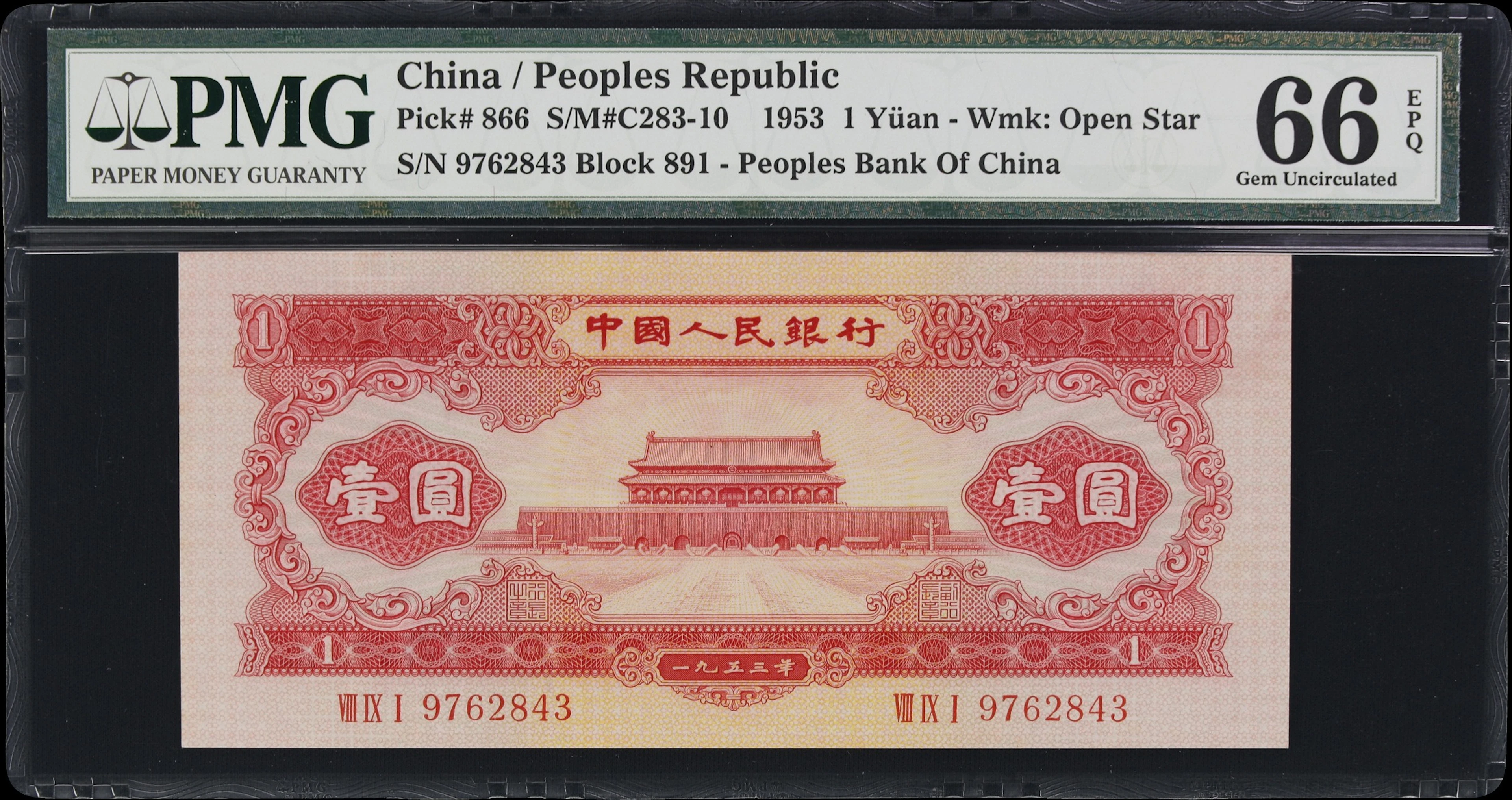 (t) CHINA--PEOPLE'S REPUBLIC. People's Bank of China. 1 Yuan, 1953.