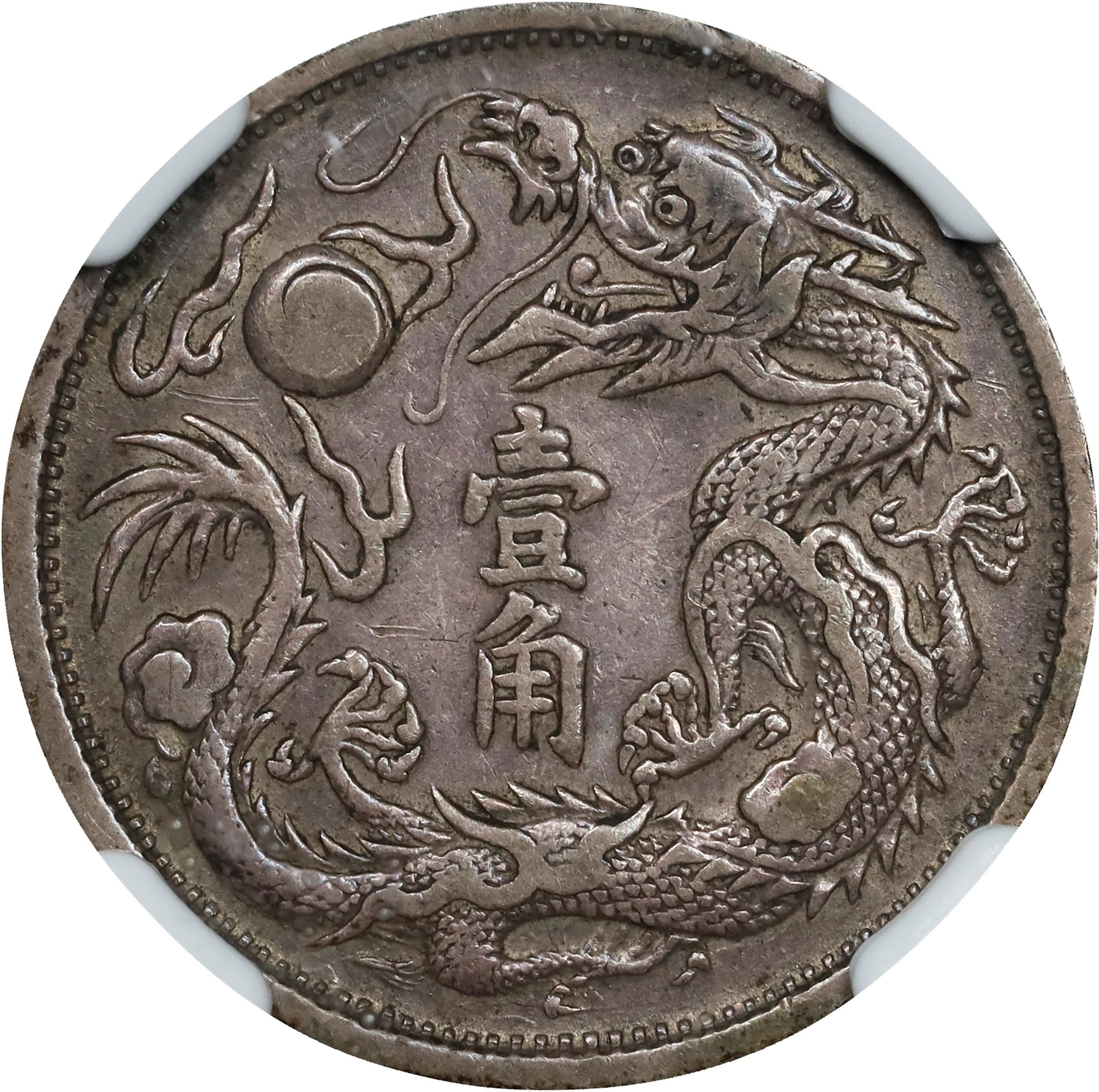 (t) CHINA. 10 Cents, Year 3 (1911). Tientsin Mint. Hsuan-t'ung (Xuantong