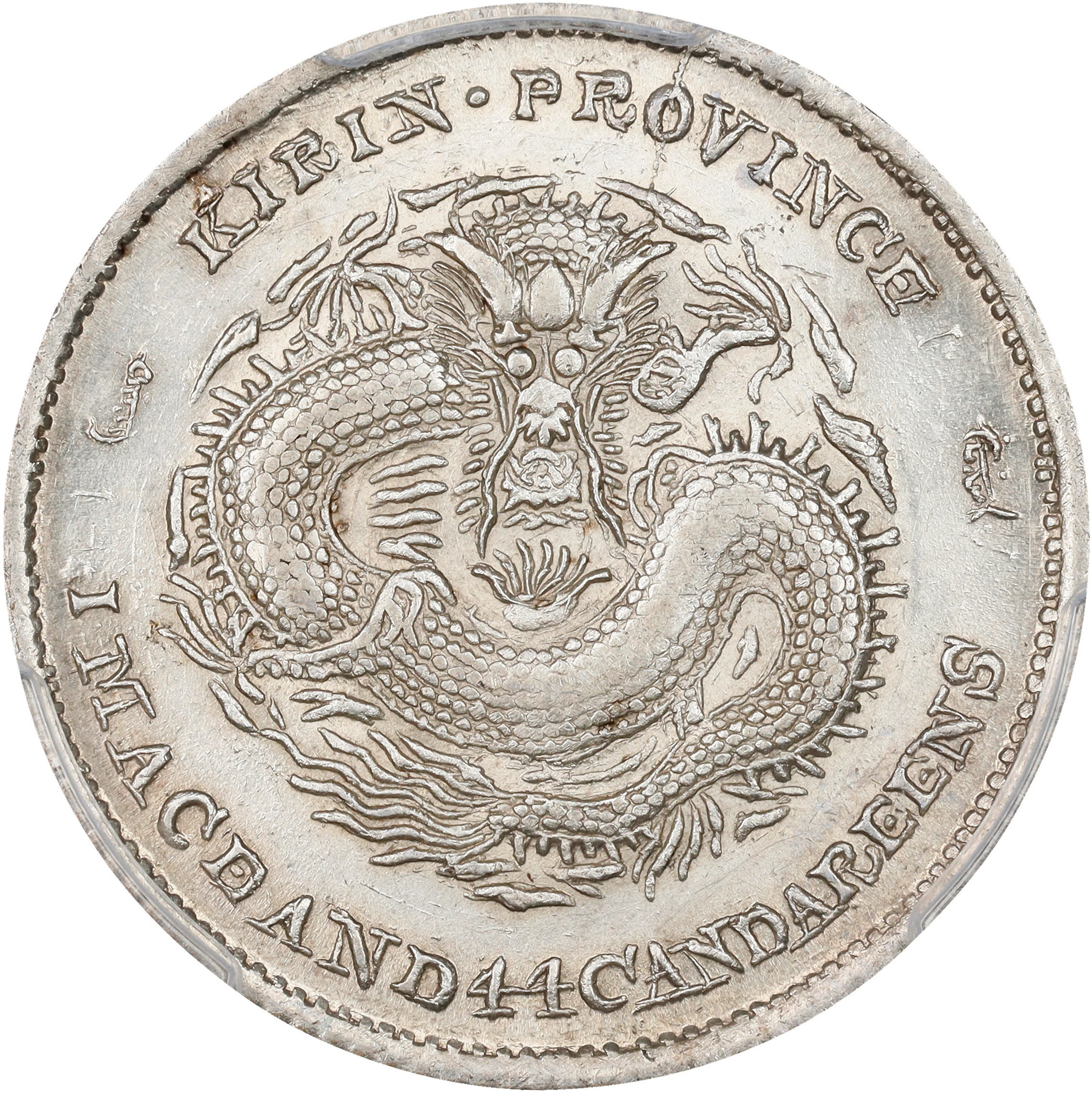 (t) CHINA. Kirin. 1 Mace 4.4 Candareens (20 Cents), CD (1908). Kirin