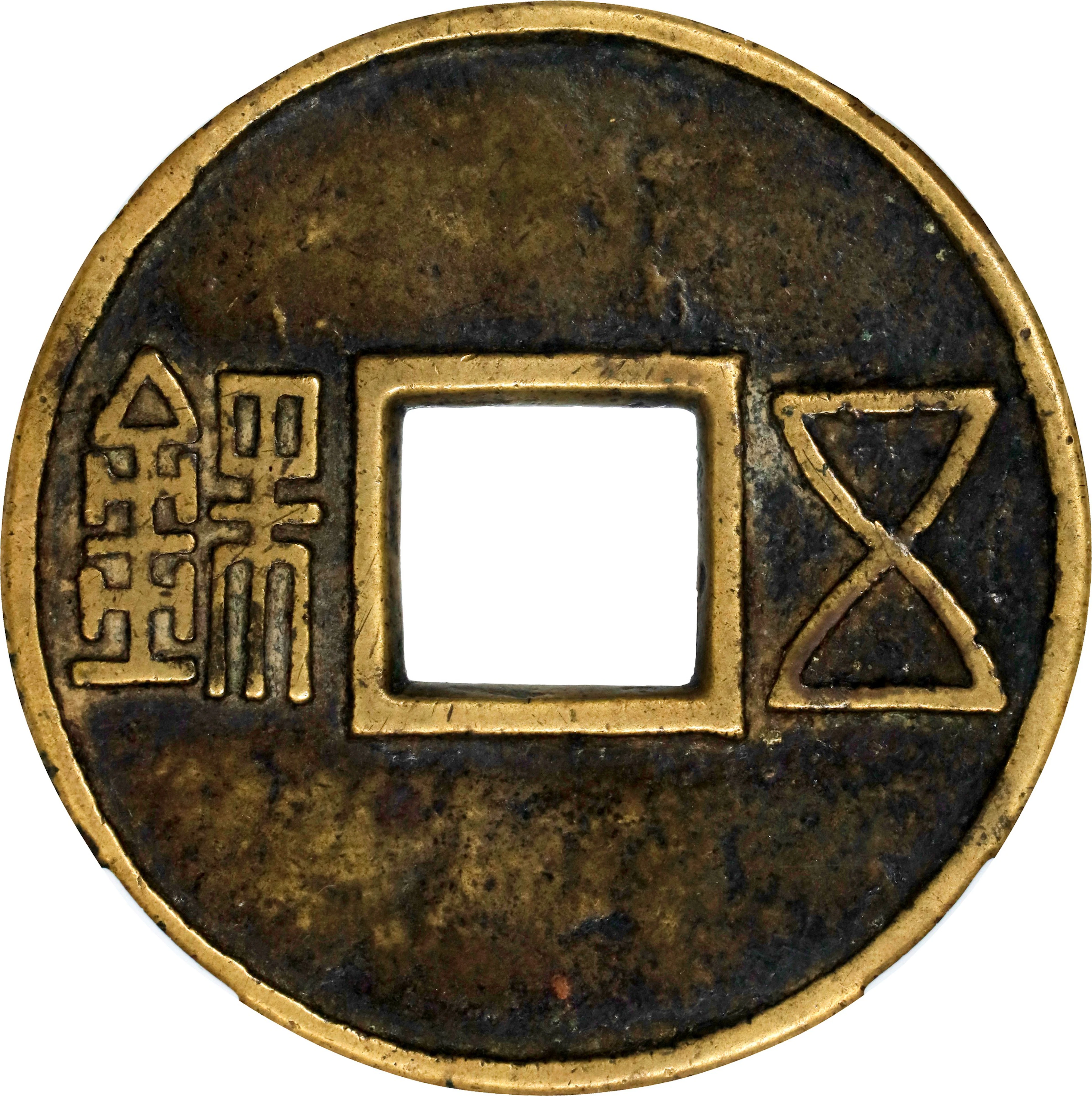(t) CHINA. Qing Dynasty. Five Poisons Charm. Graded "84" by Hua Xia