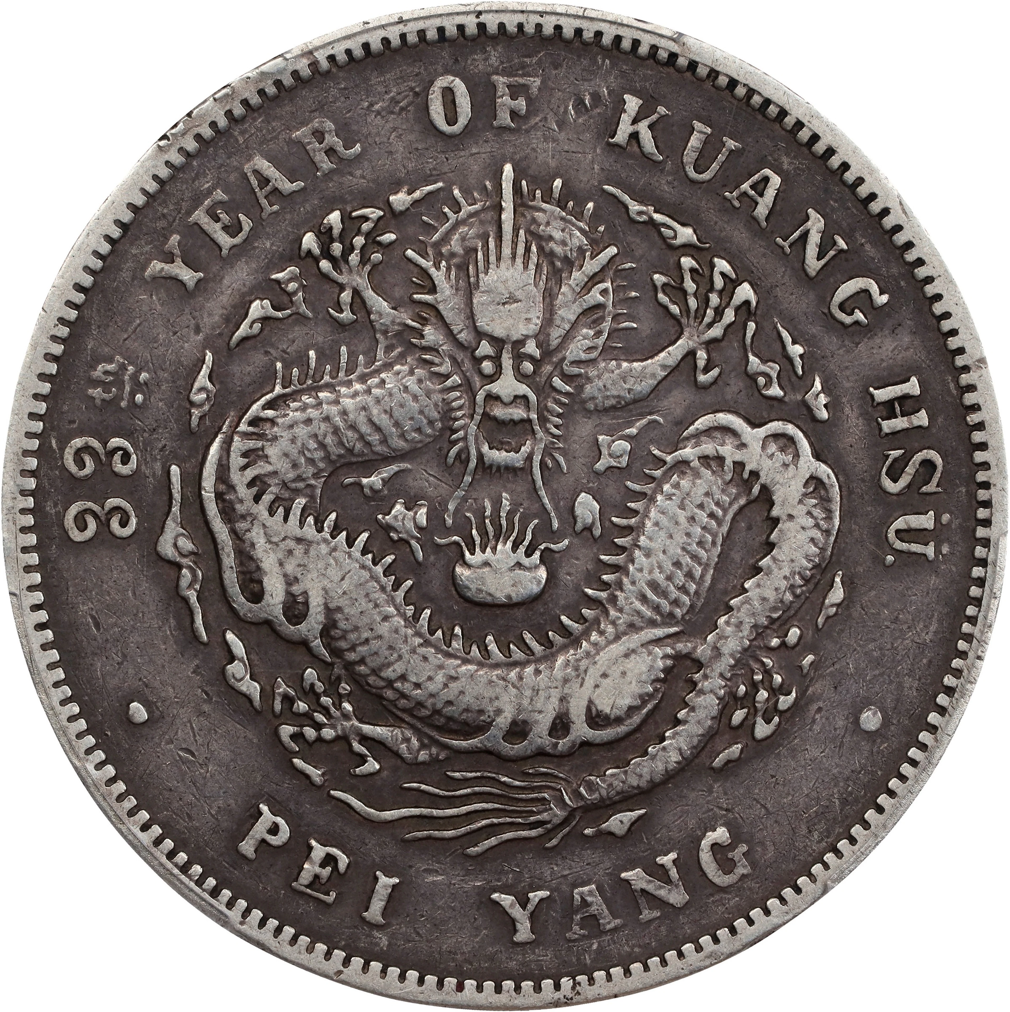 (t) CHINA. Chihli (Pei Yang). 7 Mace 2 Candareens (Dollar), Year 33
