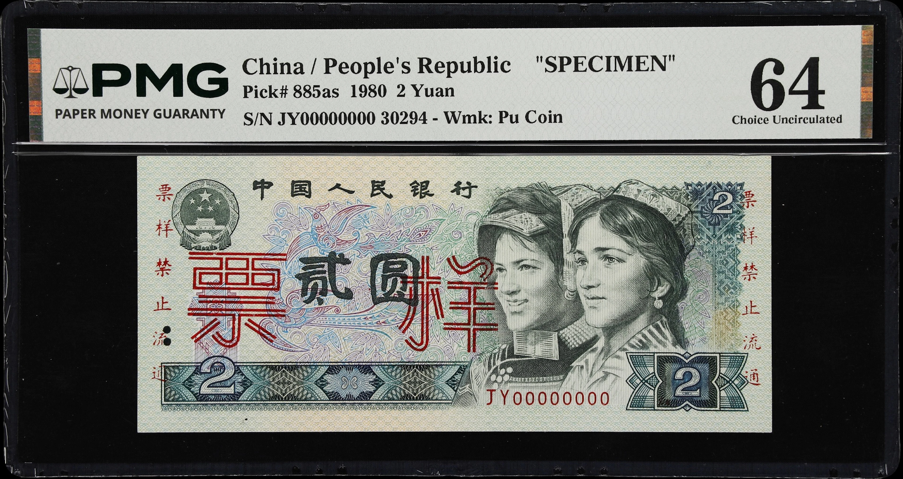 (t) CHINA--PEOPLE'S REPUBLIC. People's Bank of China. 2 Yuan, 1980.