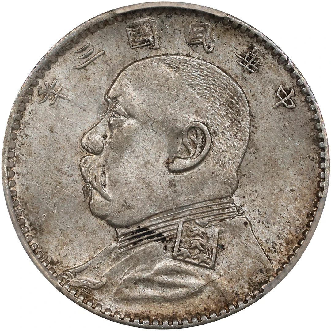 (t) CHINA. 20 Cents, Year 3 (1914). PCGS MS-60.