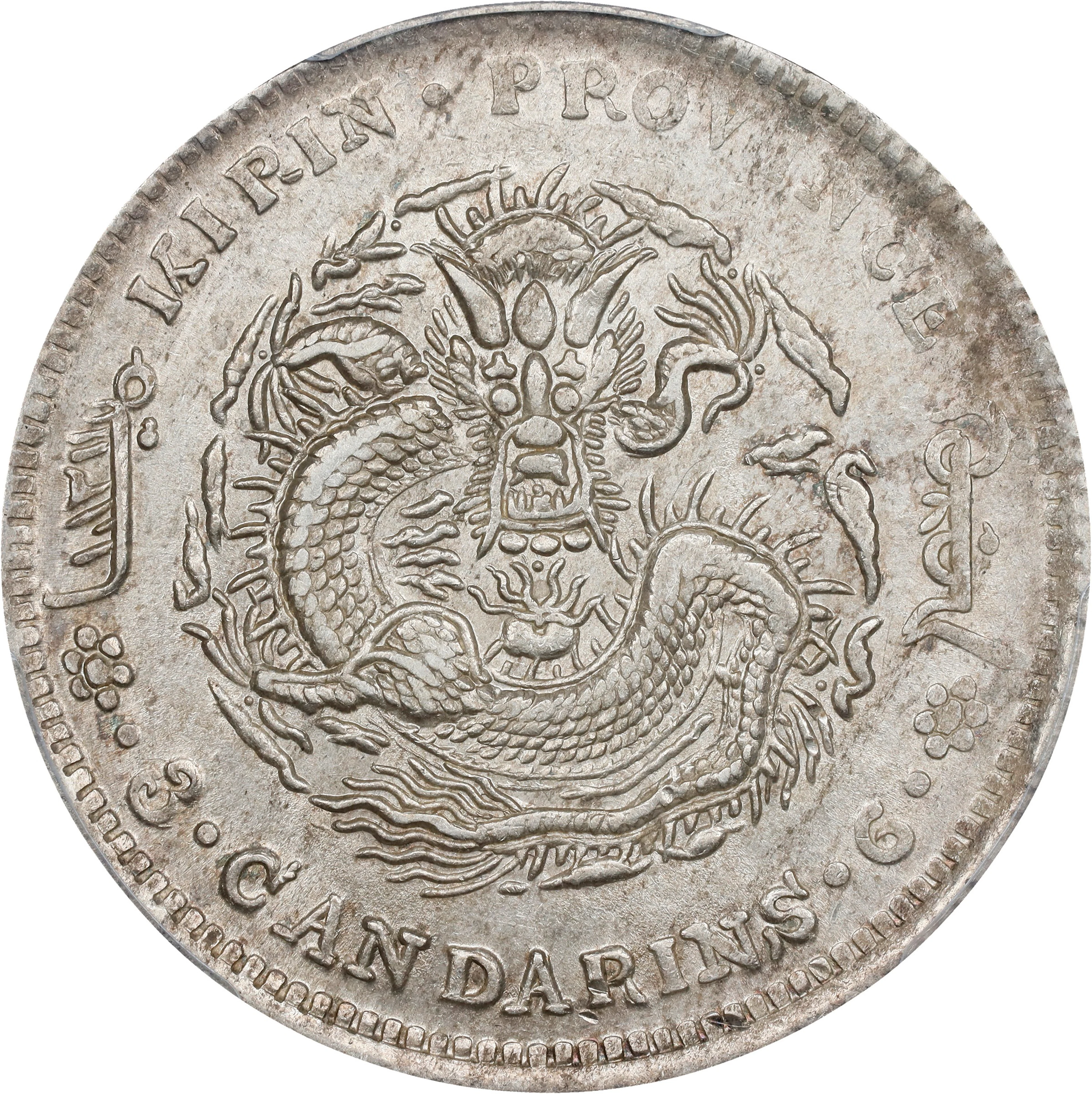 (t) CHINA. Kirin. 3 Mace 6 Candareens (50 Cents), CD (1906). Kirin