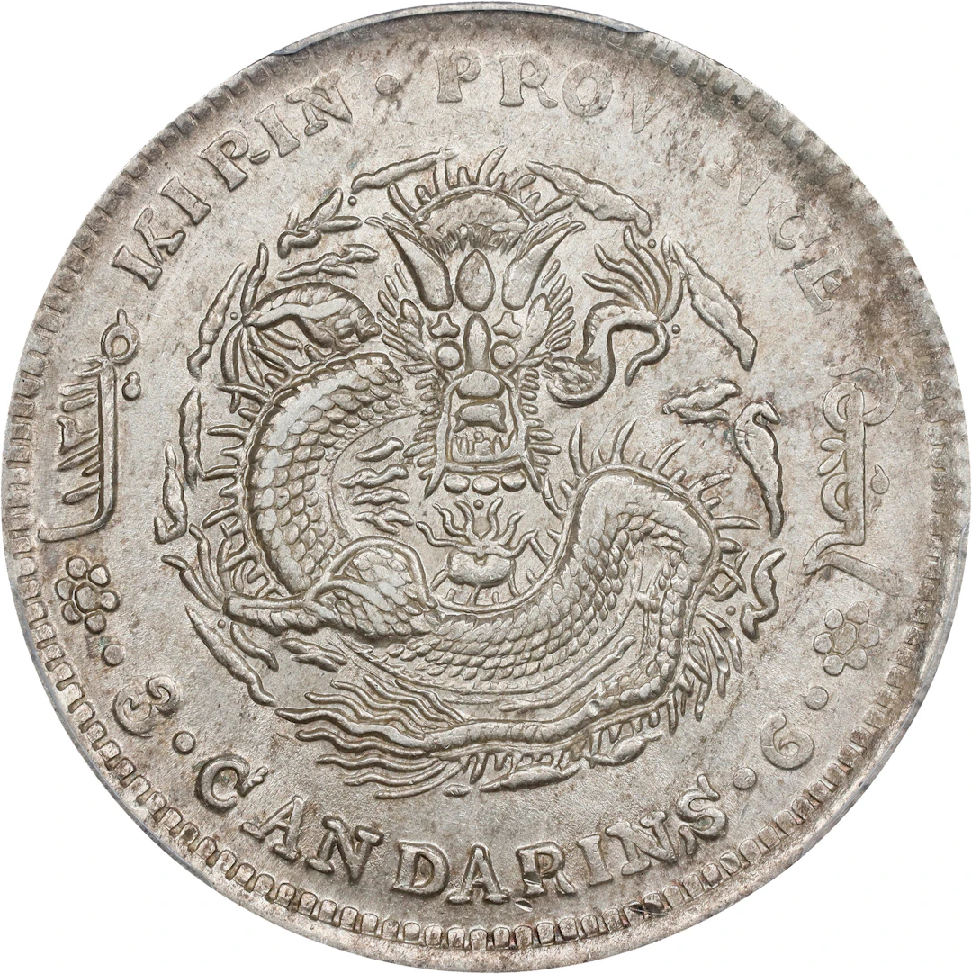 (t) CHINA. Kirin. 3 Mace 6 Candareens (50 Cents), CD (1906). Kirin