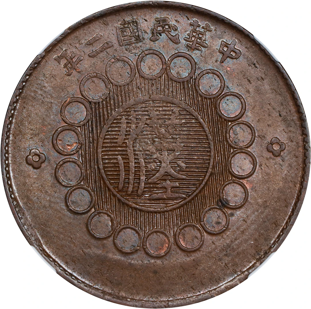 CHINA. Szechuan. 100 Cash, Year 2 (1913). NGC MS-62 Brown.