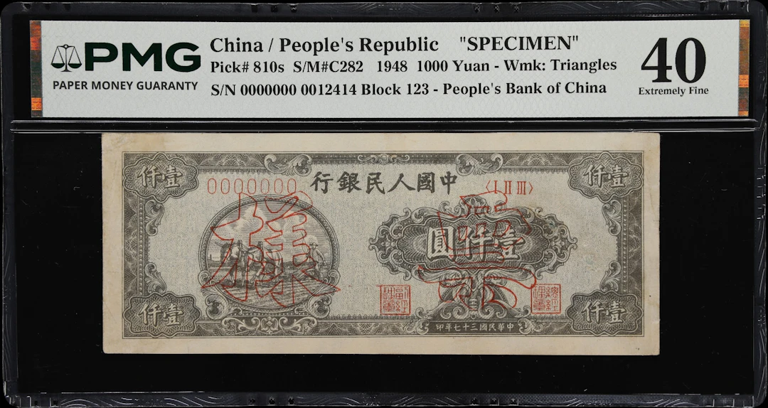 (t) CHINA--PEOPLE'S REPUBLIC. People's Bank of China. 1000 Yuan, 1948.
