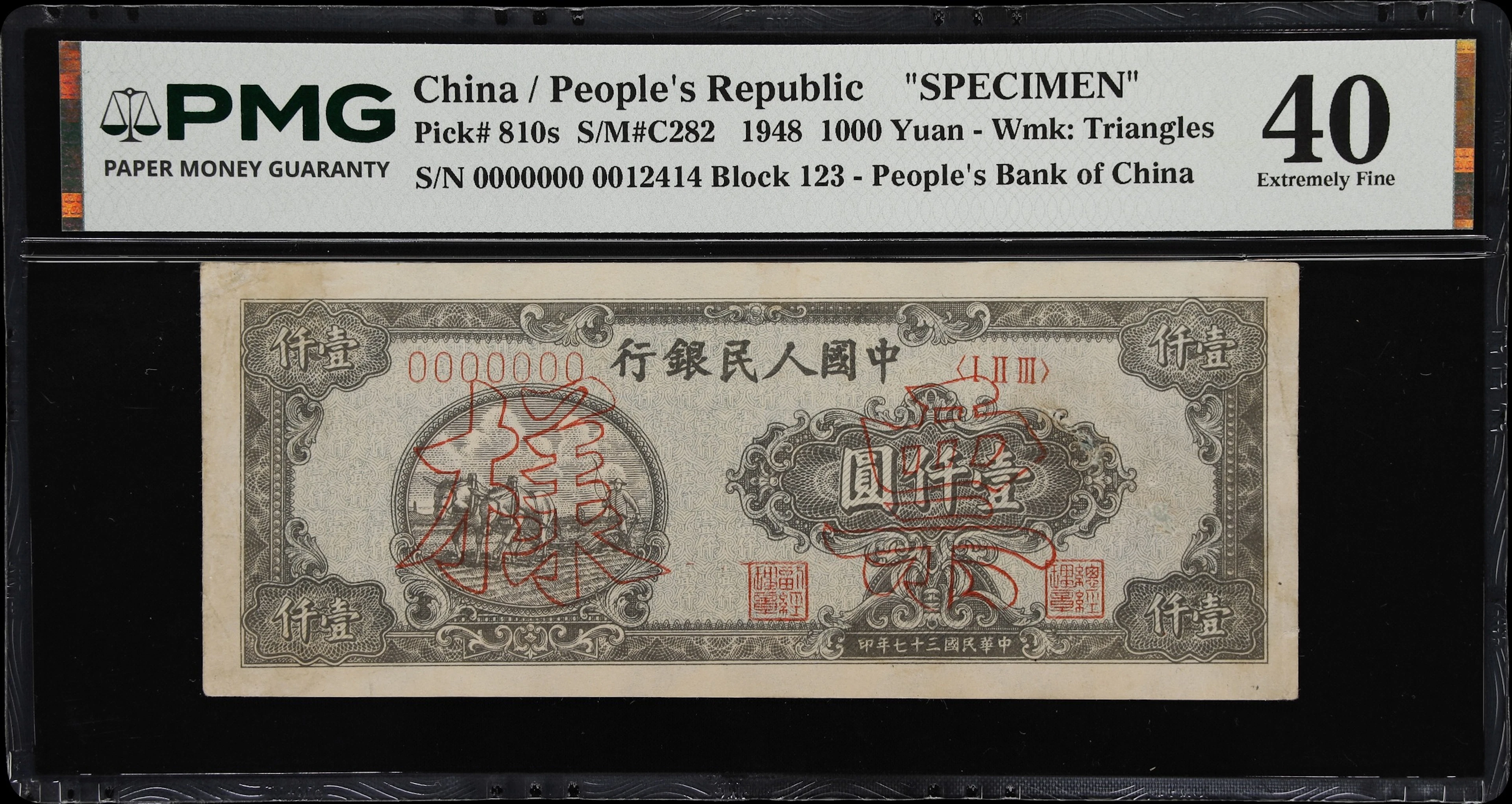 (t) CHINA--PEOPLE'S REPUBLIC. People's Bank of China. 1000 Yuan, 1948.