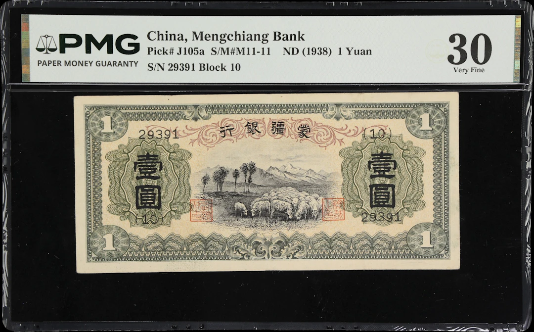 CHINA--PUPPET BANKS. Mengchiang Bank. 1 Yuan, ND (1938). P-J105a.