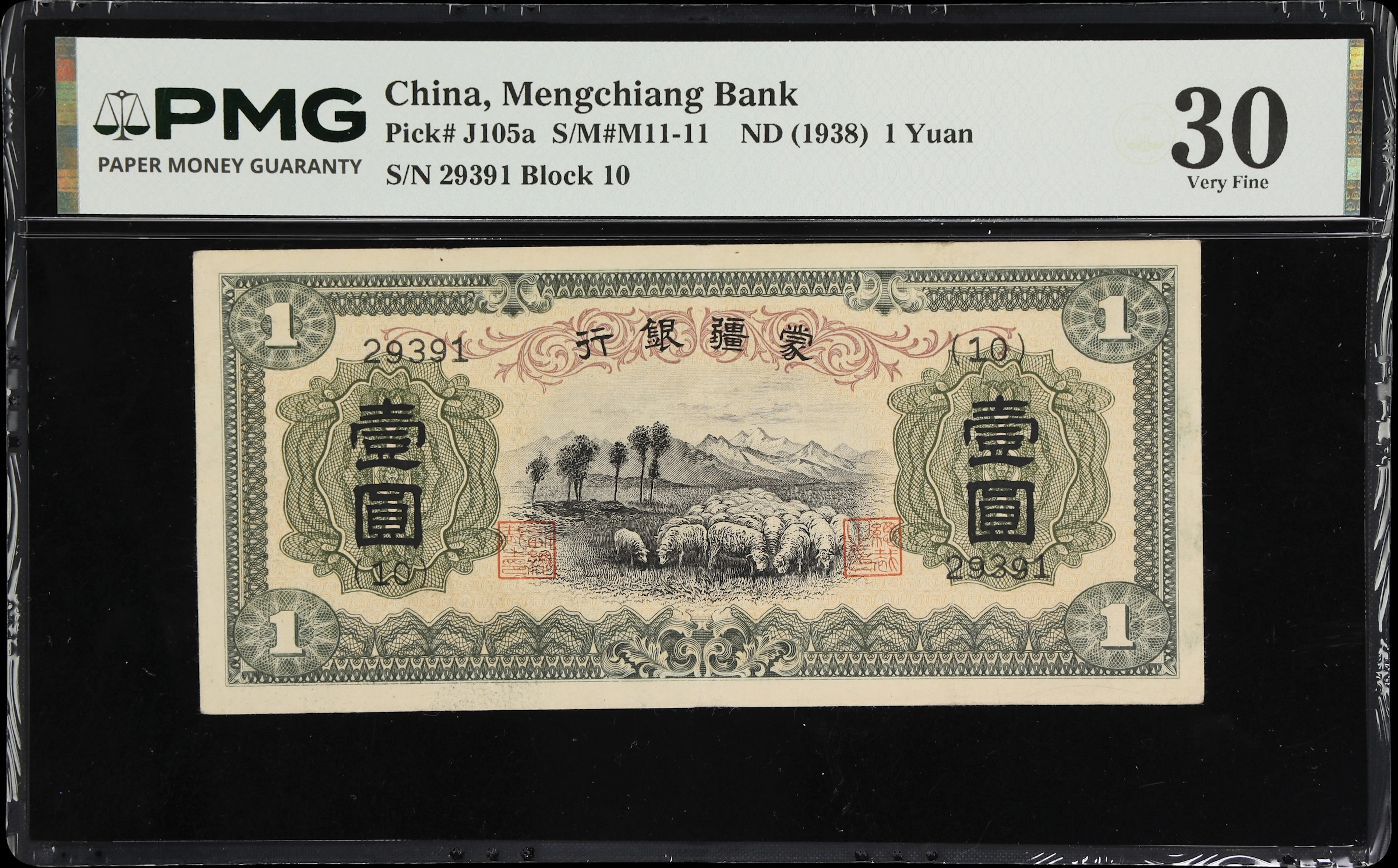 CHINA--PUPPET BANKS. Mengchiang Bank. 1 Yuan, ND (1938). P-J105a.