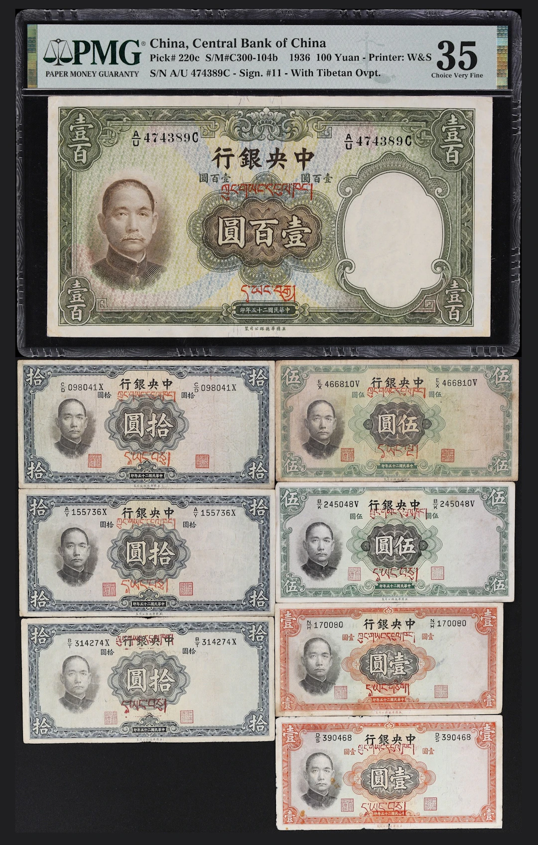 CHINA--REPUBLIC. Lot of (8). Central Bank of China. 1, 5, 10, & 100