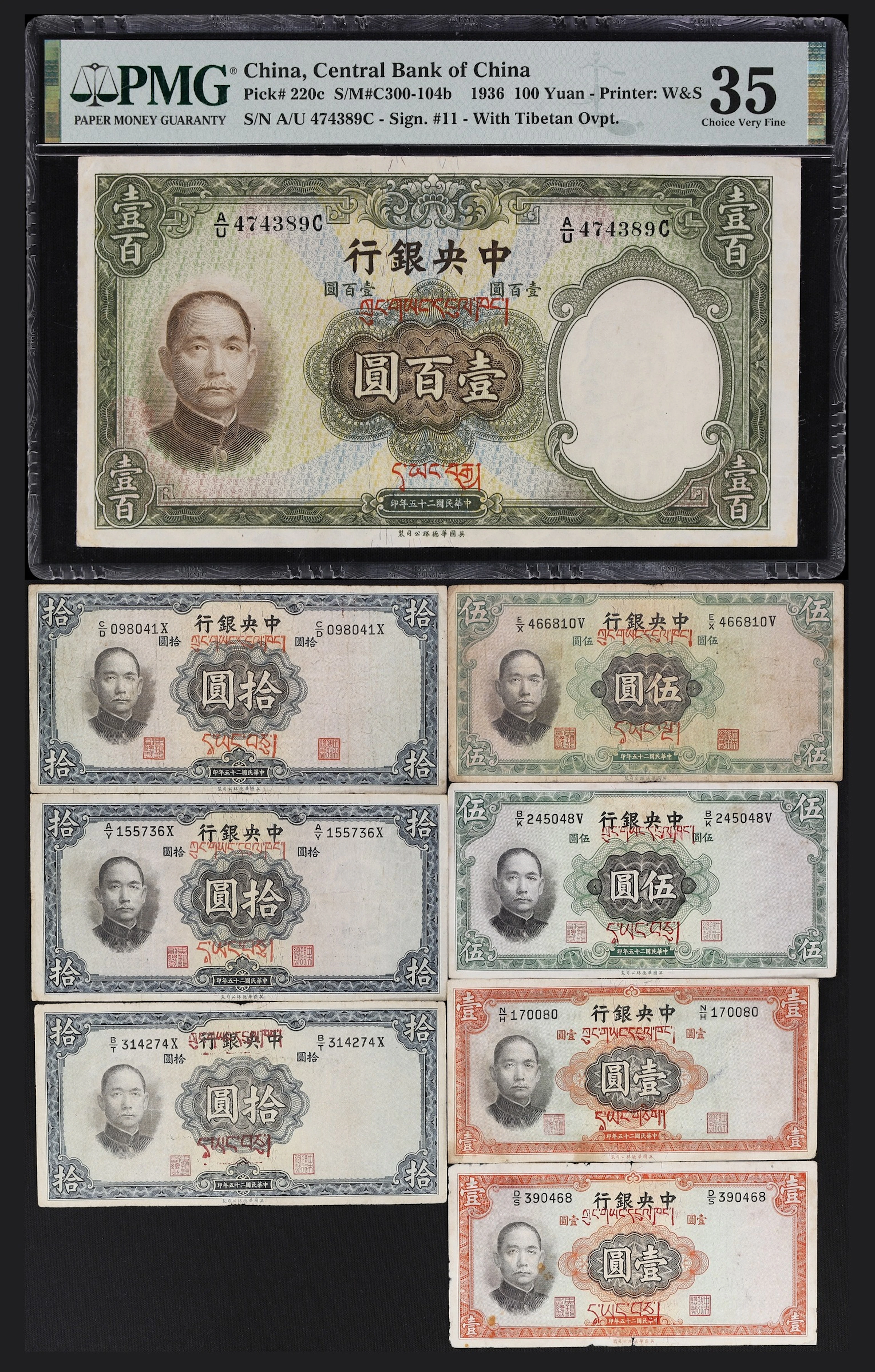 CHINA--REPUBLIC. Lot of (8). Central Bank of China. 1, 5, 10, & 100
