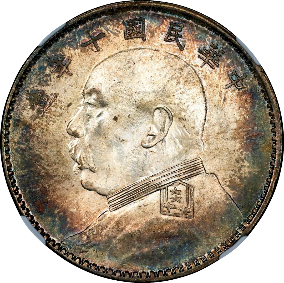 (t) CHINA. Dollar, Year 10 (1921). NGC MS-64.