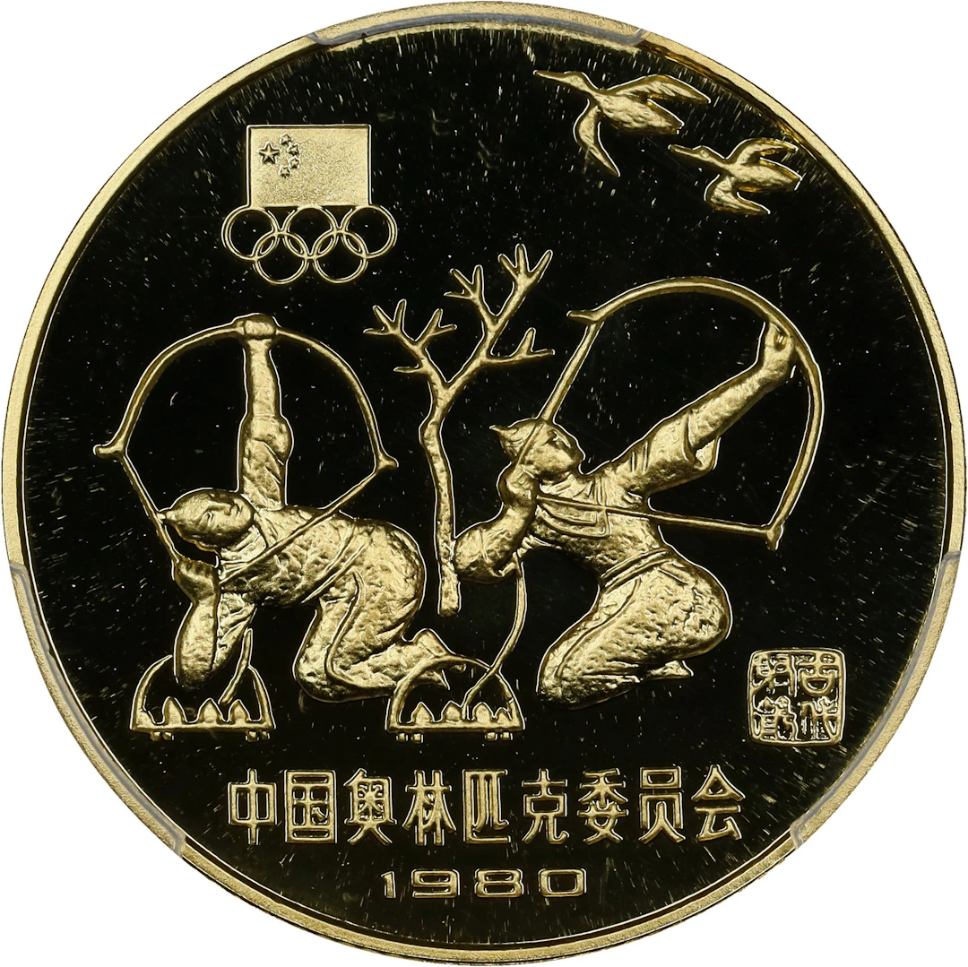 (t) CHINA. Gold 300 Yuan, 1980. Olympic Series, Archery. PCGS PROOF-69