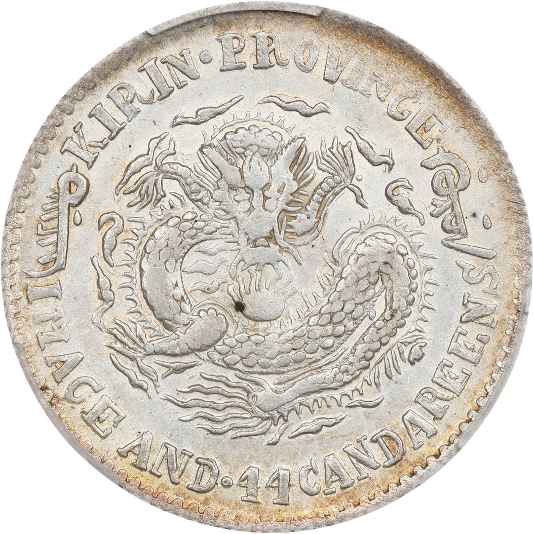 (t) CHINA. Kirin. 1 Mace 4.4 Candareens (20 Cents), CD (1899). Kirin