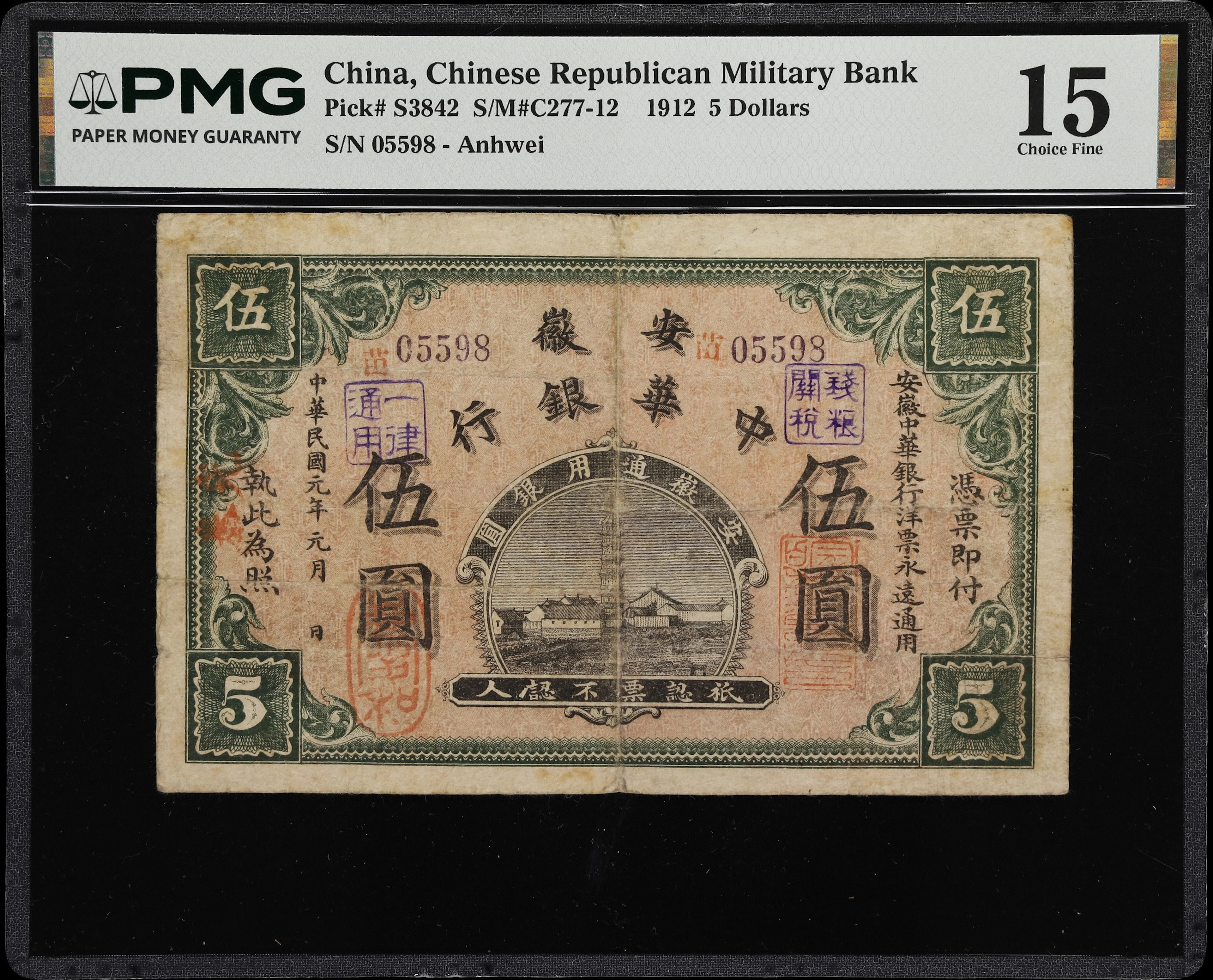 (t) CHINA--MILITARY. Chinese Republican Military Bank. 5 Dollars