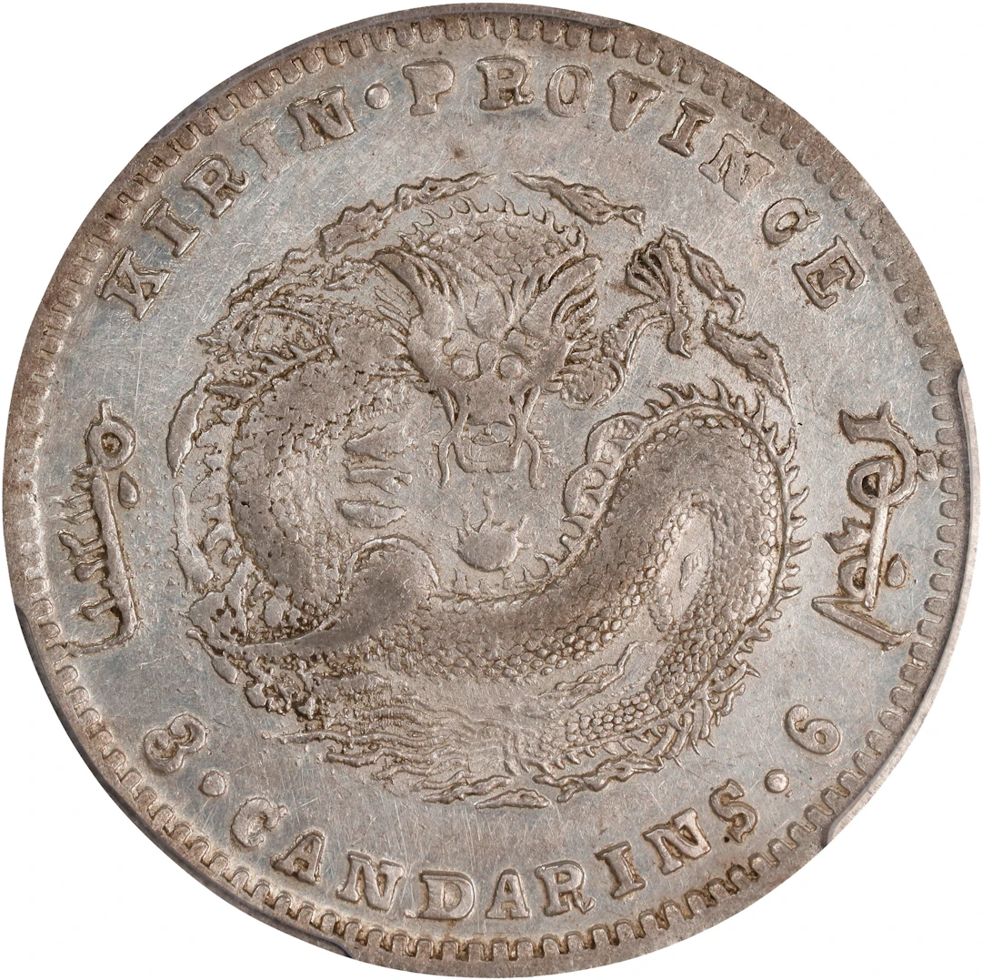 (t) CHINA. Kirin. 3 Mace 6 Candareens (50 Cents), ND (1898). Kirin