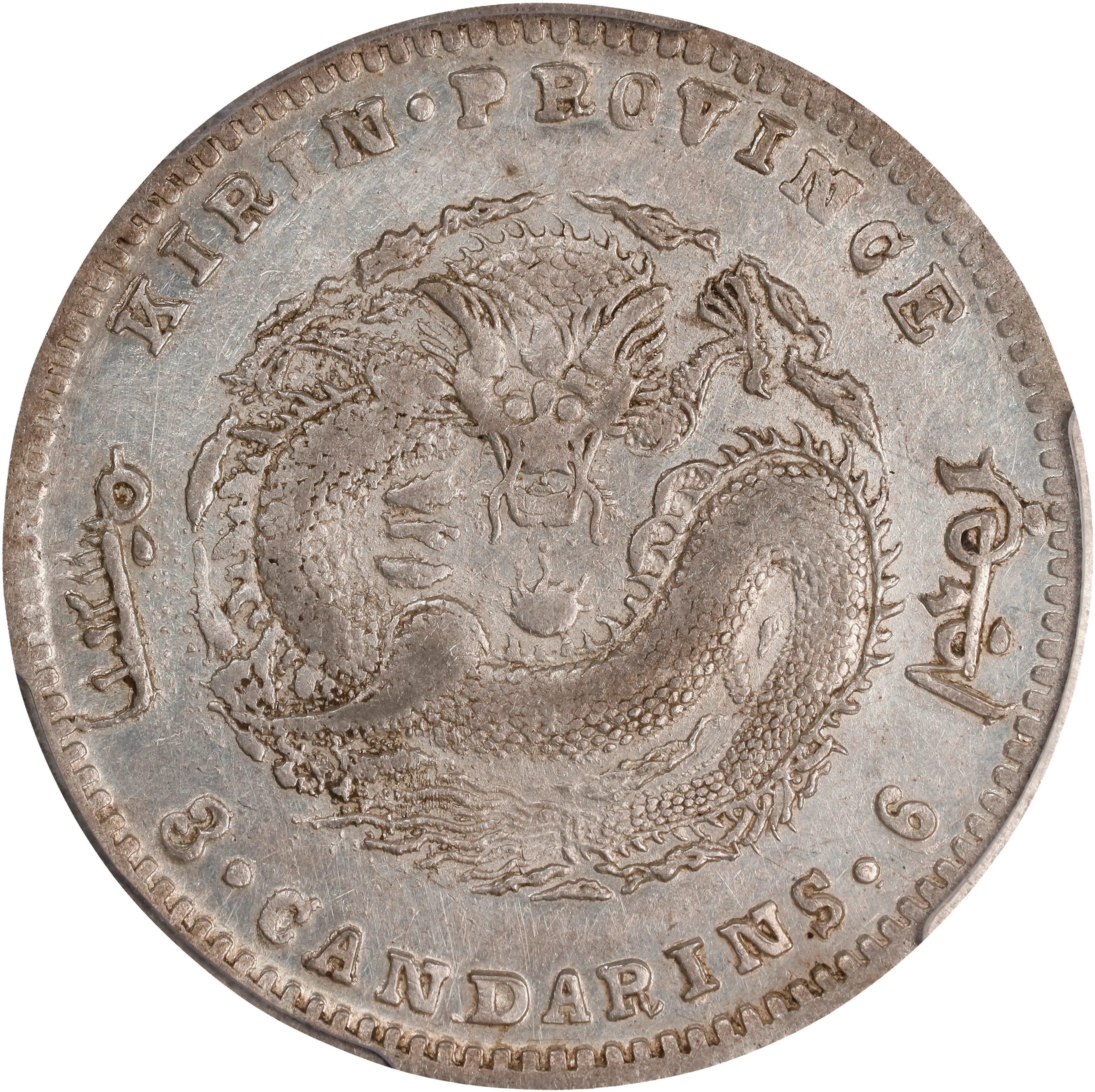 (t) CHINA. Kirin. 3 Mace 6 Candareens (50 Cents), ND (1898). Kirin