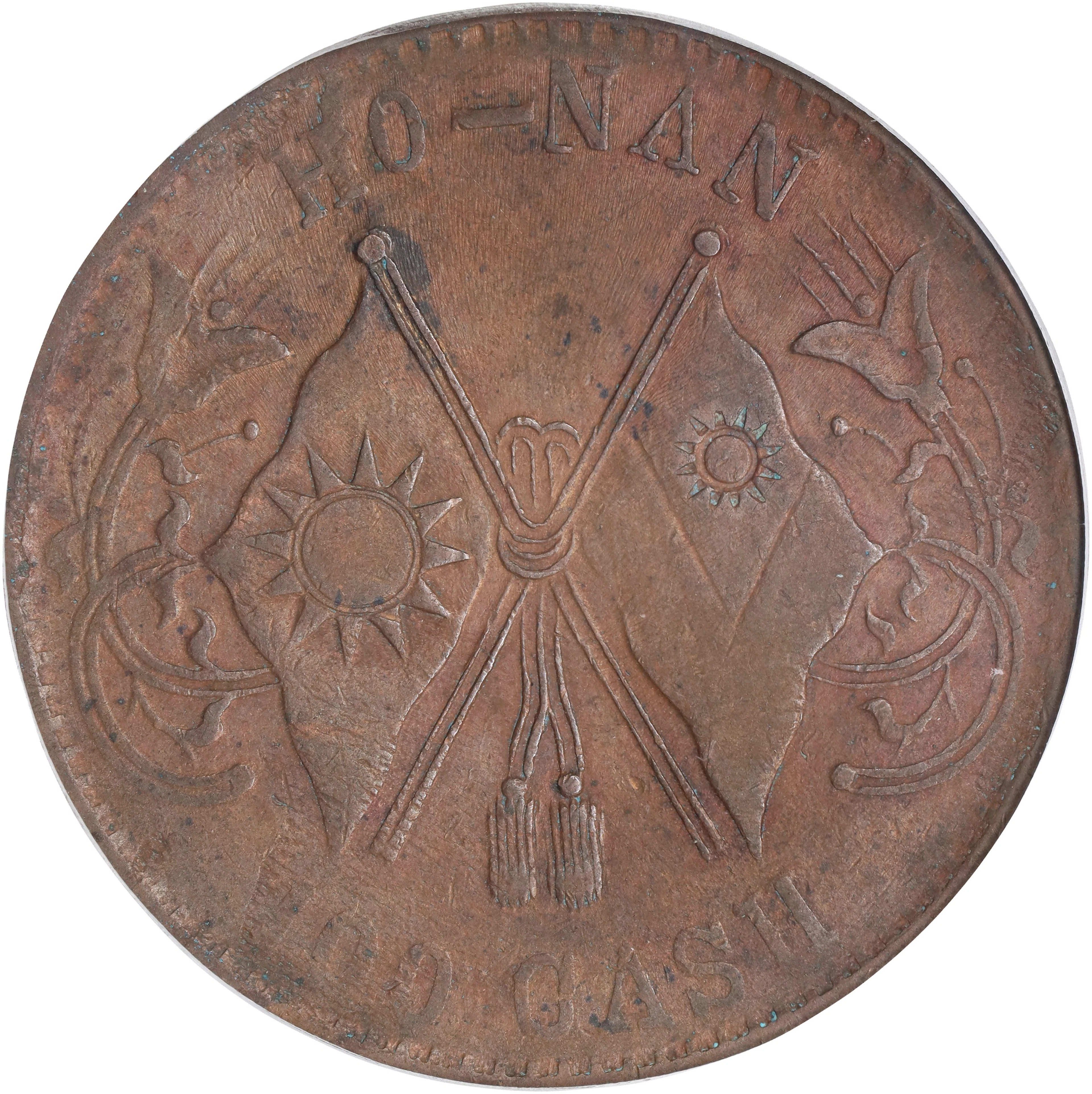 (t) CHINA. Honan. 100 Cash, ND (1928). PCGS AU-53.