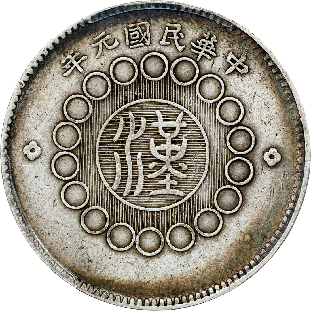 (t) CHINA. Szechuan. Dollar, Year 1 (1912). Chungking Mint. PCGS Genuine--Cleane