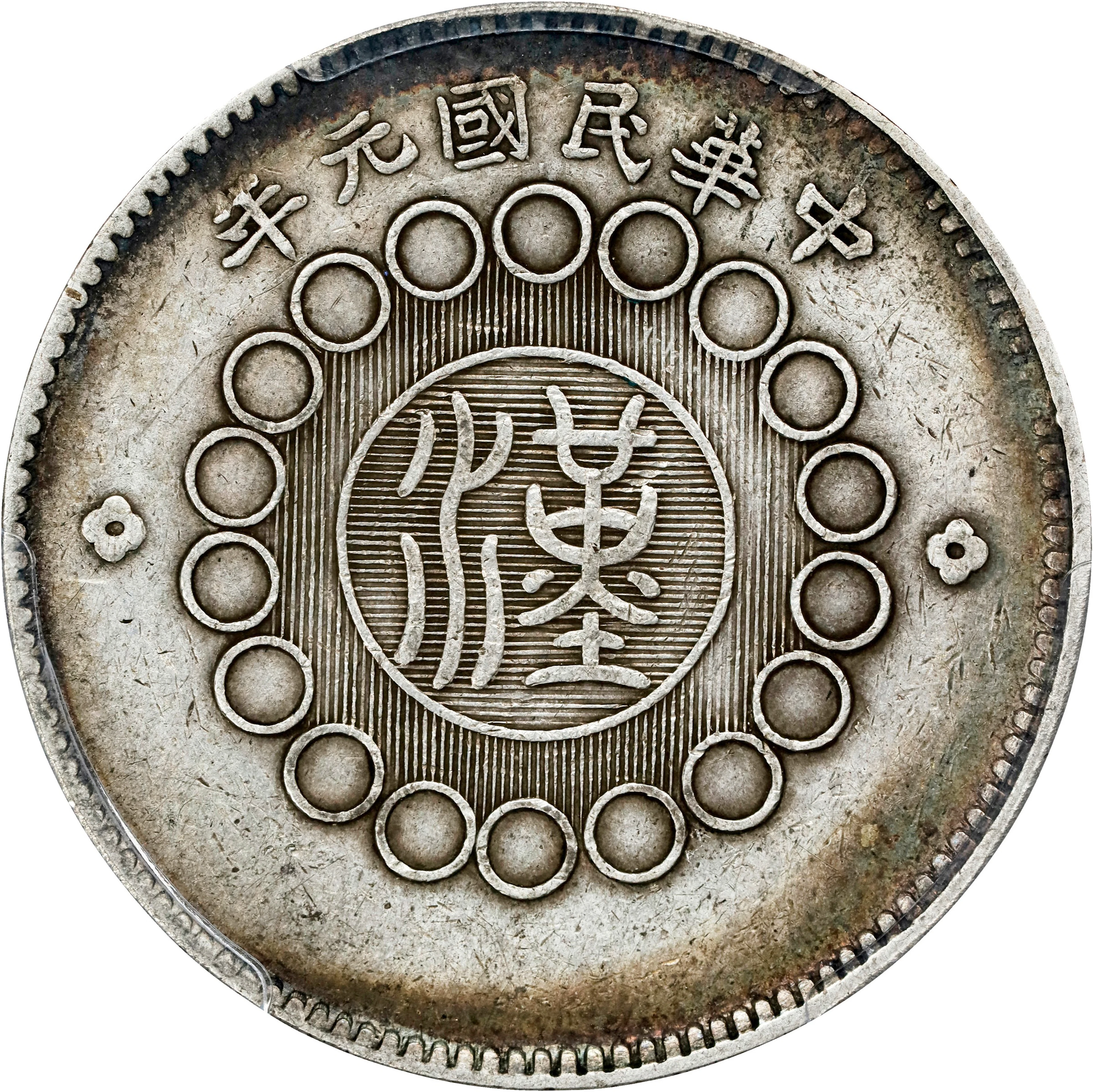 (t) CHINA. Szechuan. Dollar, Year 1 (1912). Chungking Mint. PCGS Genuine--Cleane