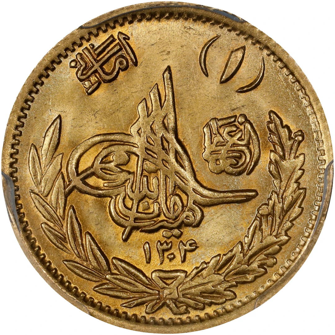 AFGHANISTAN. Amani, SH 1304 Year 7 (1925/6). Kabul Mint. Amanullah