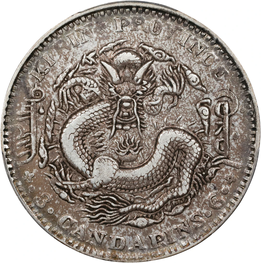 (t) CHINA. Kirin. 3 Mace 6 Candareens (50 Cents), CD (1905). Kirin