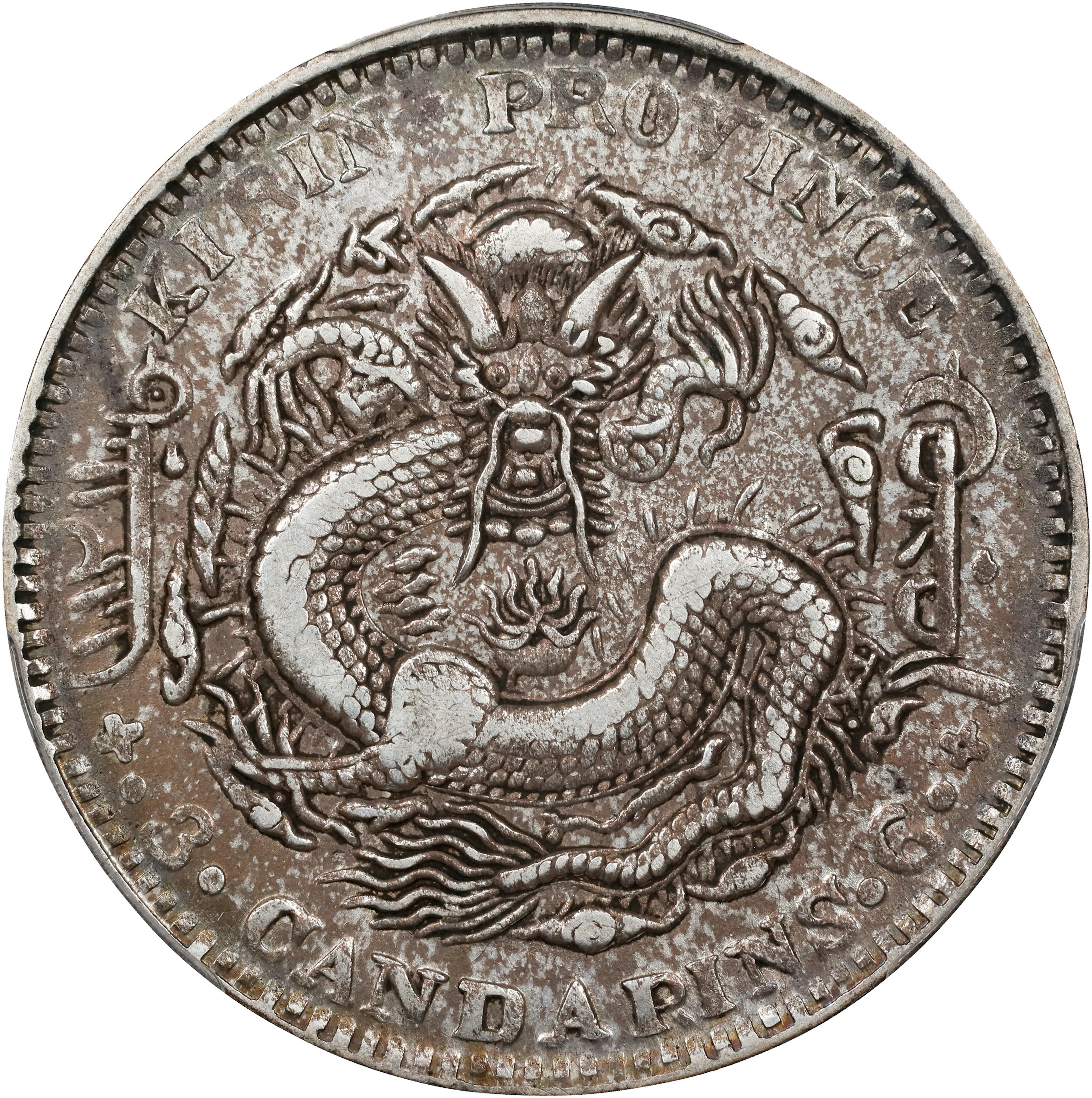 (t) CHINA. Kirin. 3 Mace 6 Candareens (50 Cents), CD (1905). Kirin