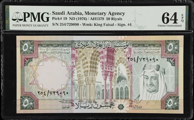 (◊) SAUDI ARABIA. Saudi Arabian Monetary Agency. 50 Riyals, ND (1976).