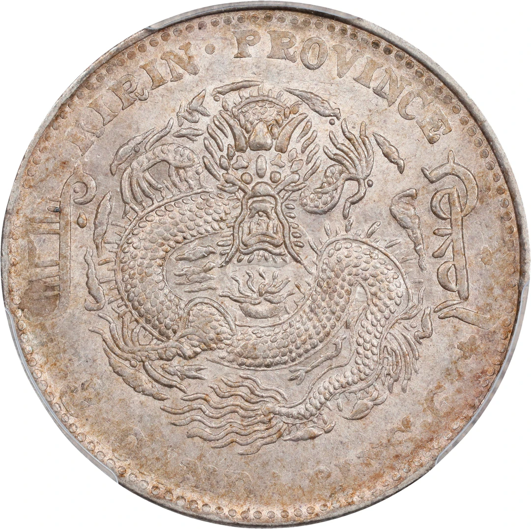 (t) CHINA. Kirin. 3 Mace 6 Candareens (50 Cents), CD (1904). Kirin