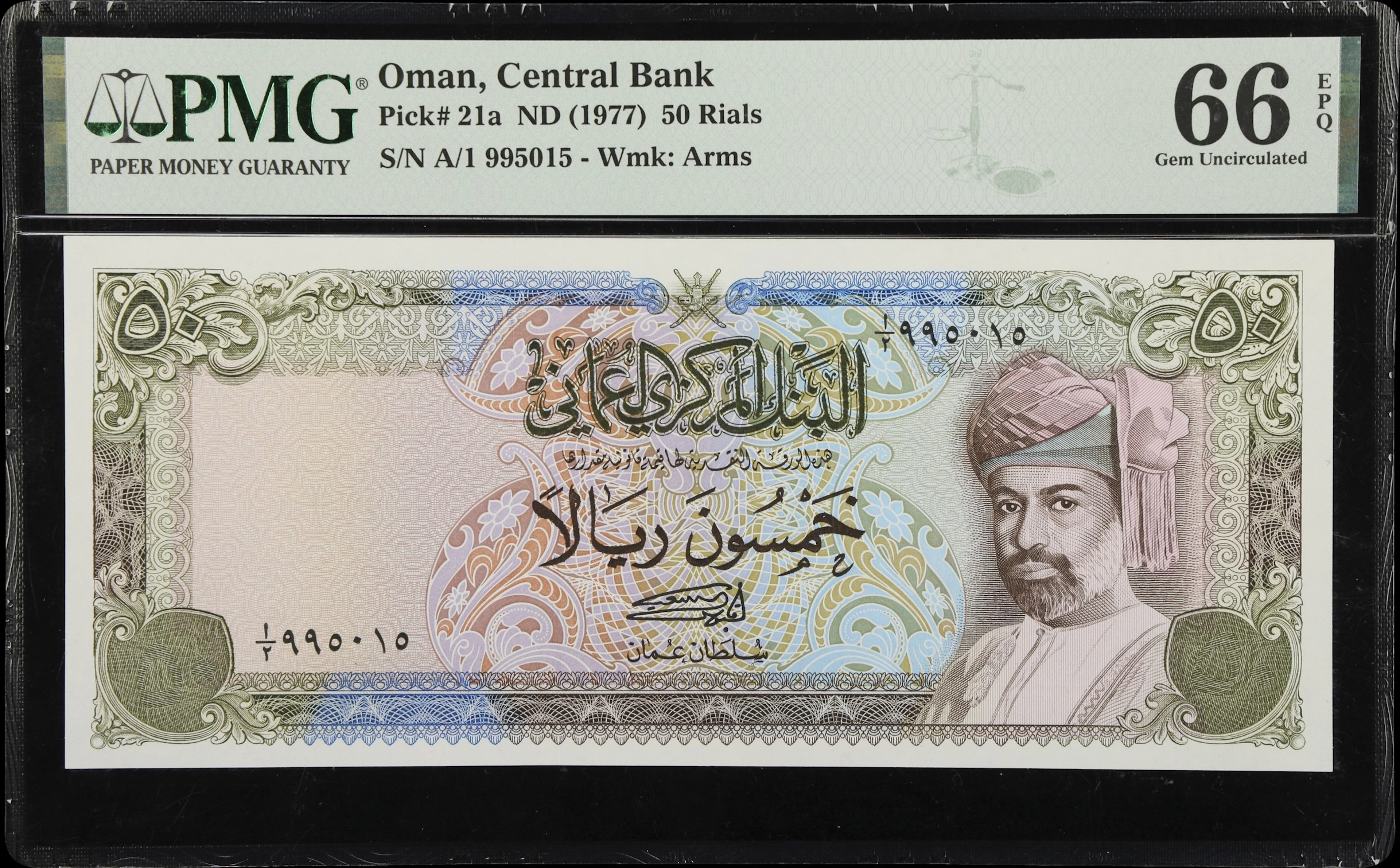 (◊) OMAN. Central Bank of Oman. 50 Rials, ND (1977). P-21a. PMG Gem