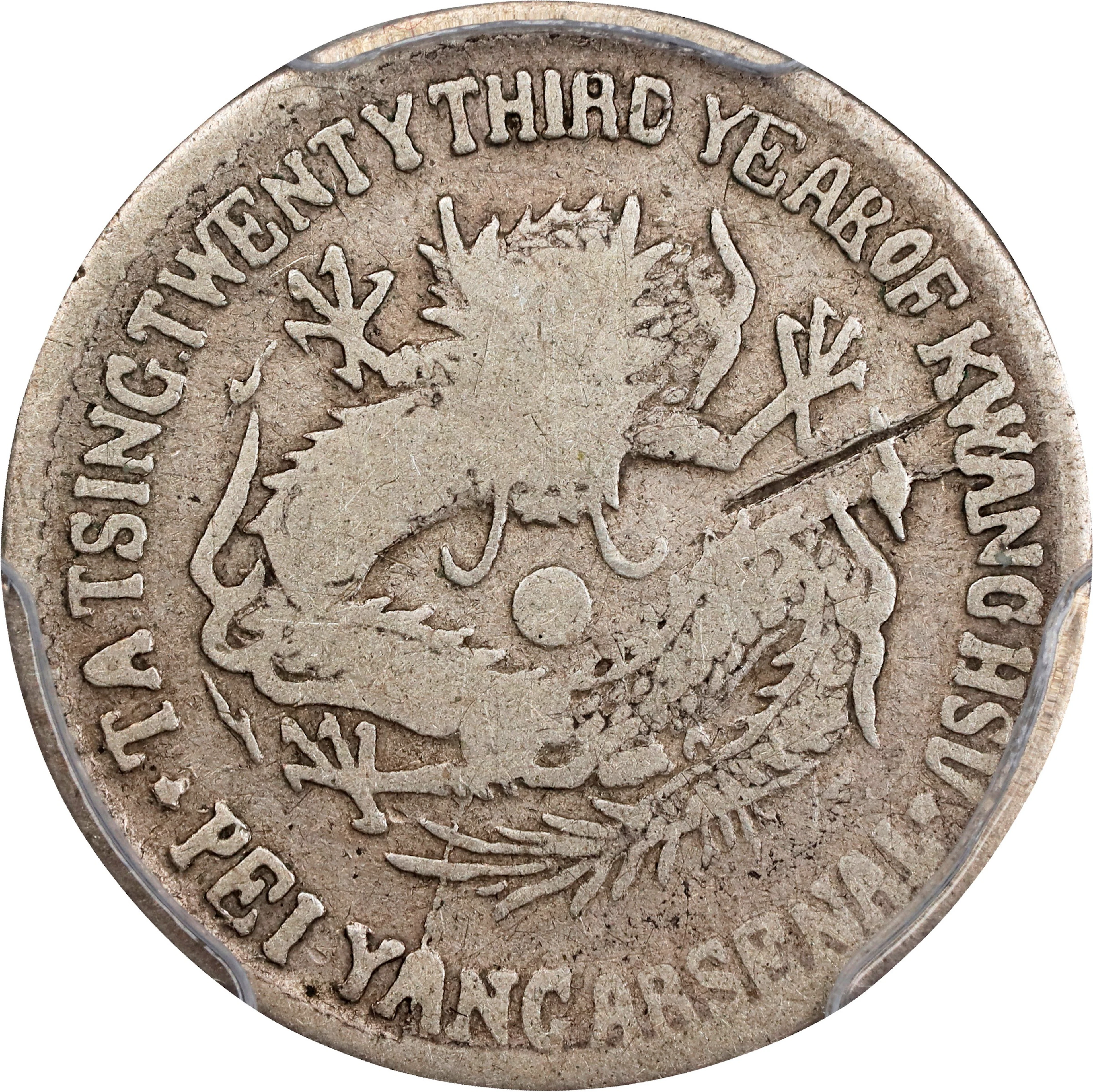 CHINA. Chihli (Pei Yang). 3.6 Candareens (5 Cents), CD (1897). Tientsin
