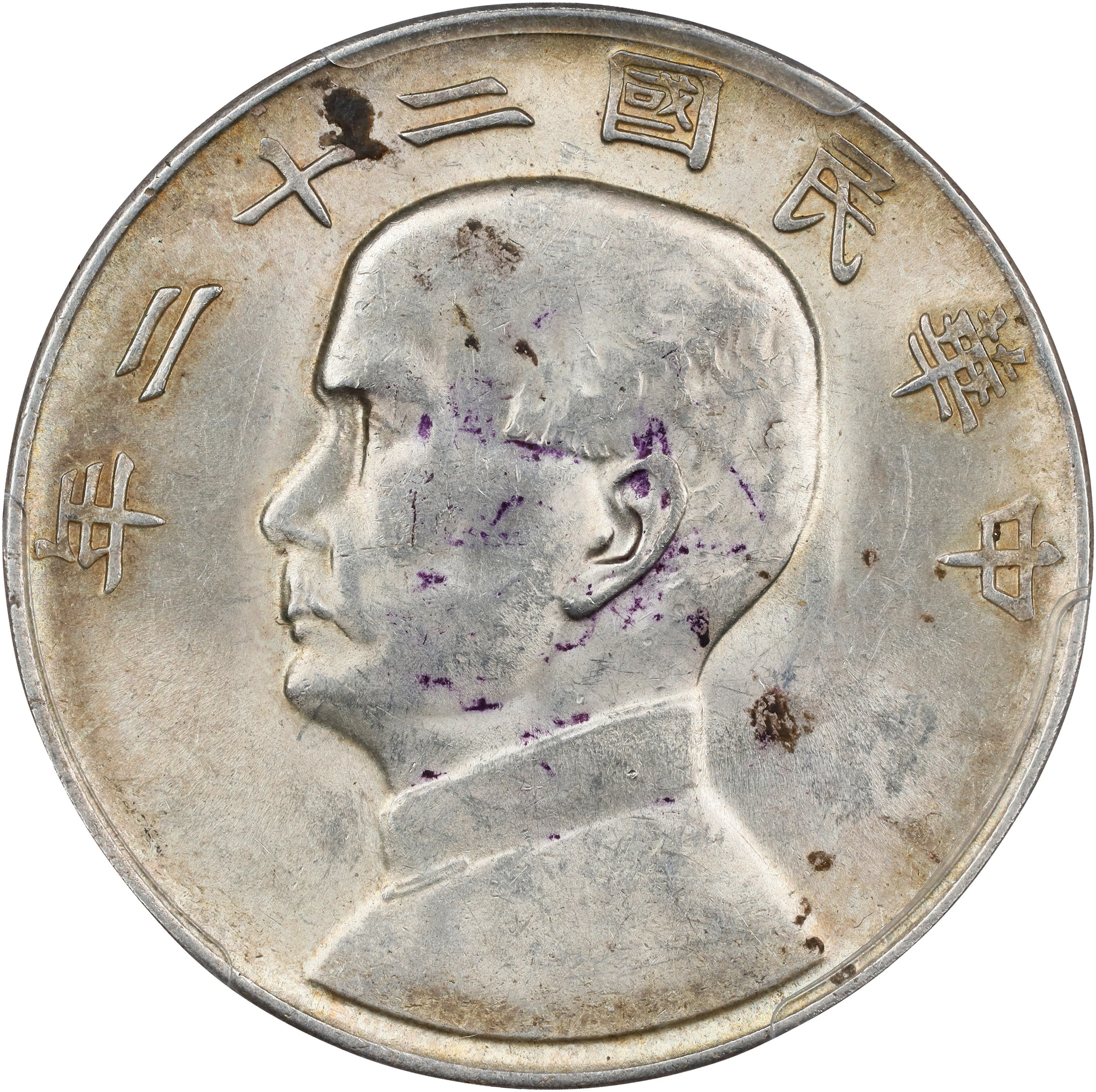 (t) CHINA. Dollar, Year 22 (1933). Shanghai Mint. PCGS Genuine--Environmental