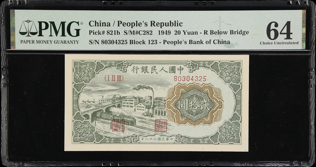 CHINA--PEOPLE'S REPUBLIC. People's Bank of China. 20 Yuan, 1949. P-821b.
