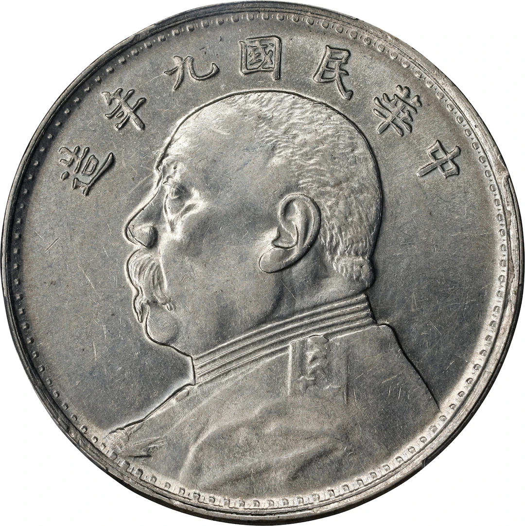 (t) CHINA. Dollar, Year 9 (1920). PCGS AU-58.