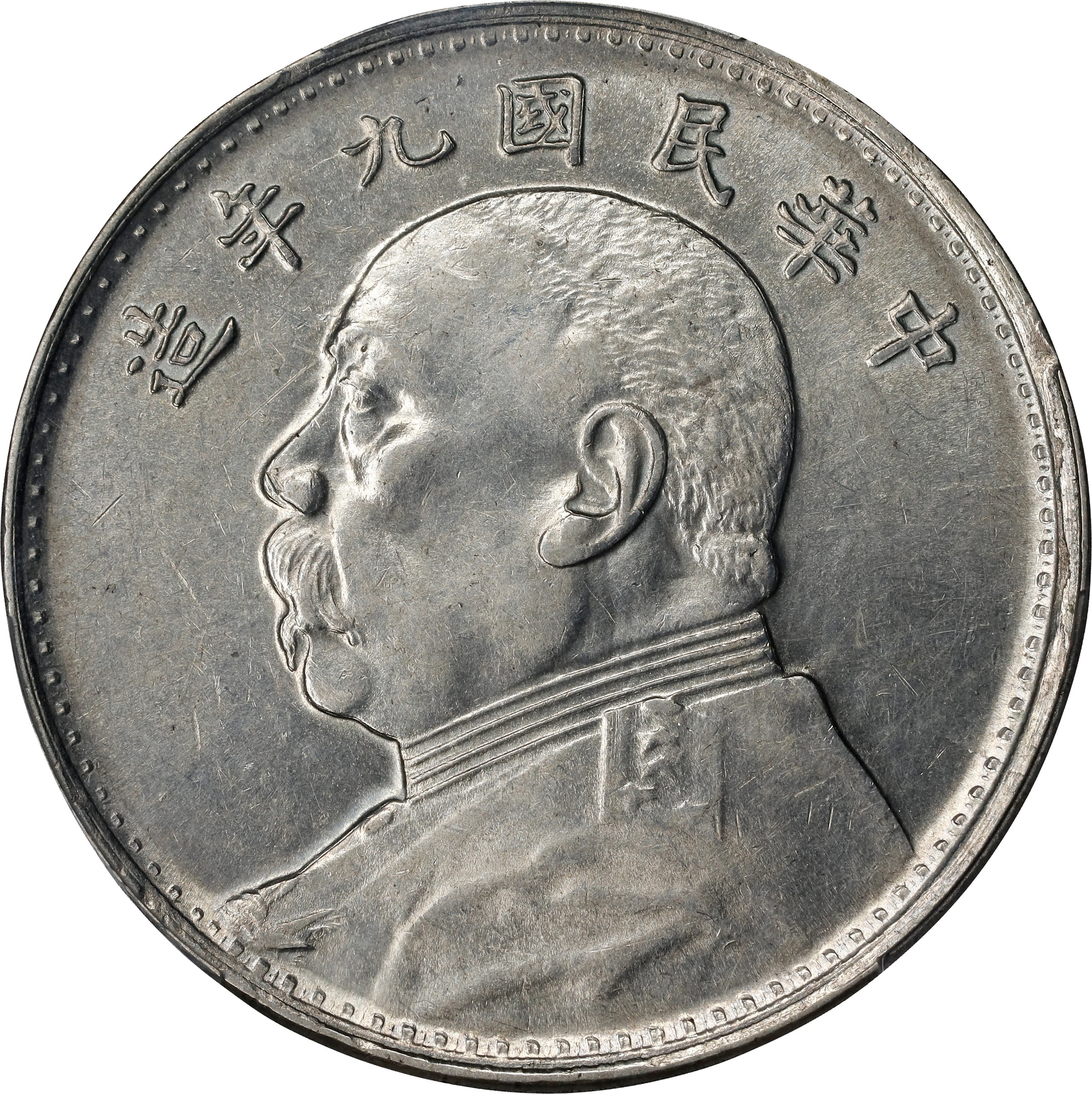 (t) CHINA. Dollar, Year 9 (1920). PCGS AU-58.