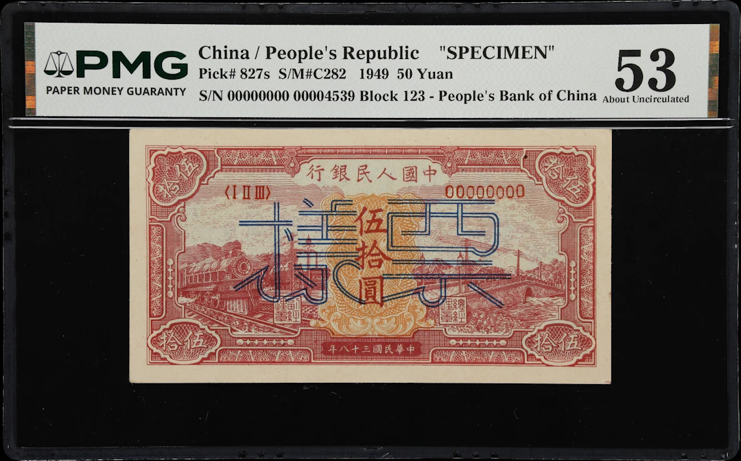 (t) CHINA--PEOPLE'S REPUBLIC. People's Bank of China. 50 Yuan, 1949.