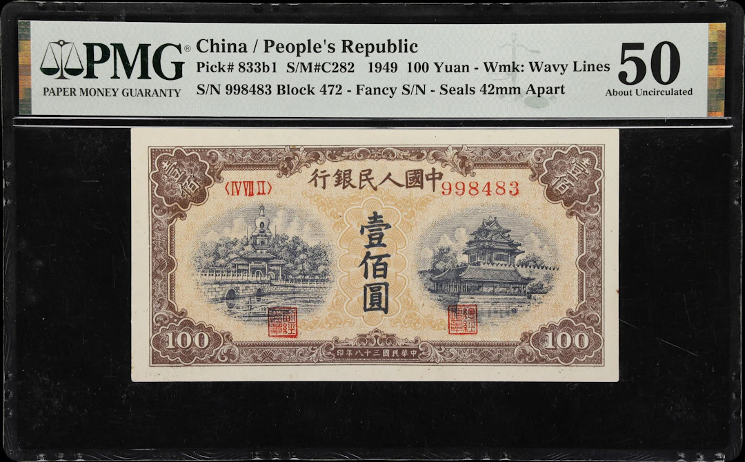 (t) CHINA--PEOPLE'S REPUBLIC. People's Bank of China. 100 Yuan, 1949.