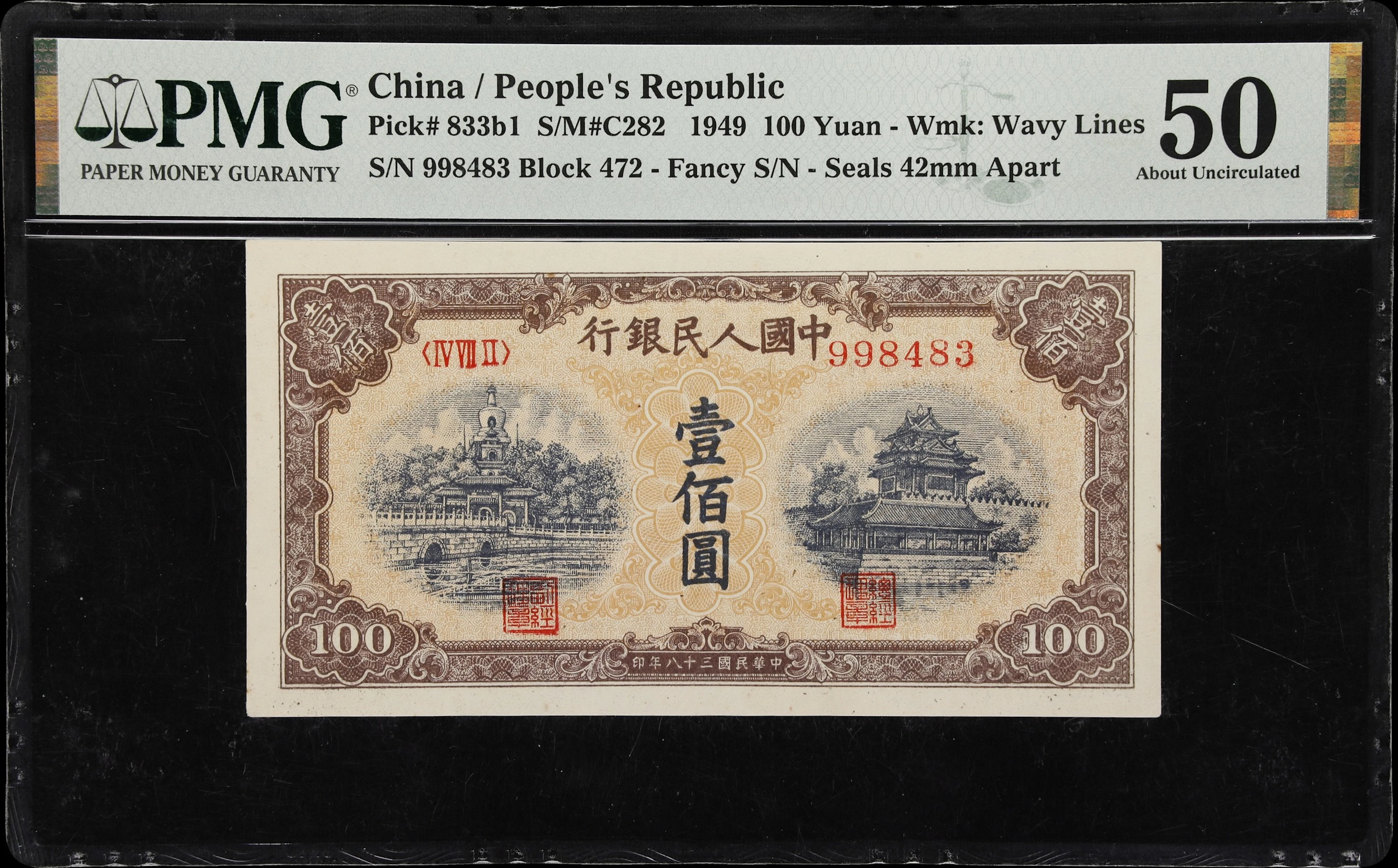 (t) CHINA--PEOPLE'S REPUBLIC. People's Bank of China. 100 Yuan, 1949.
