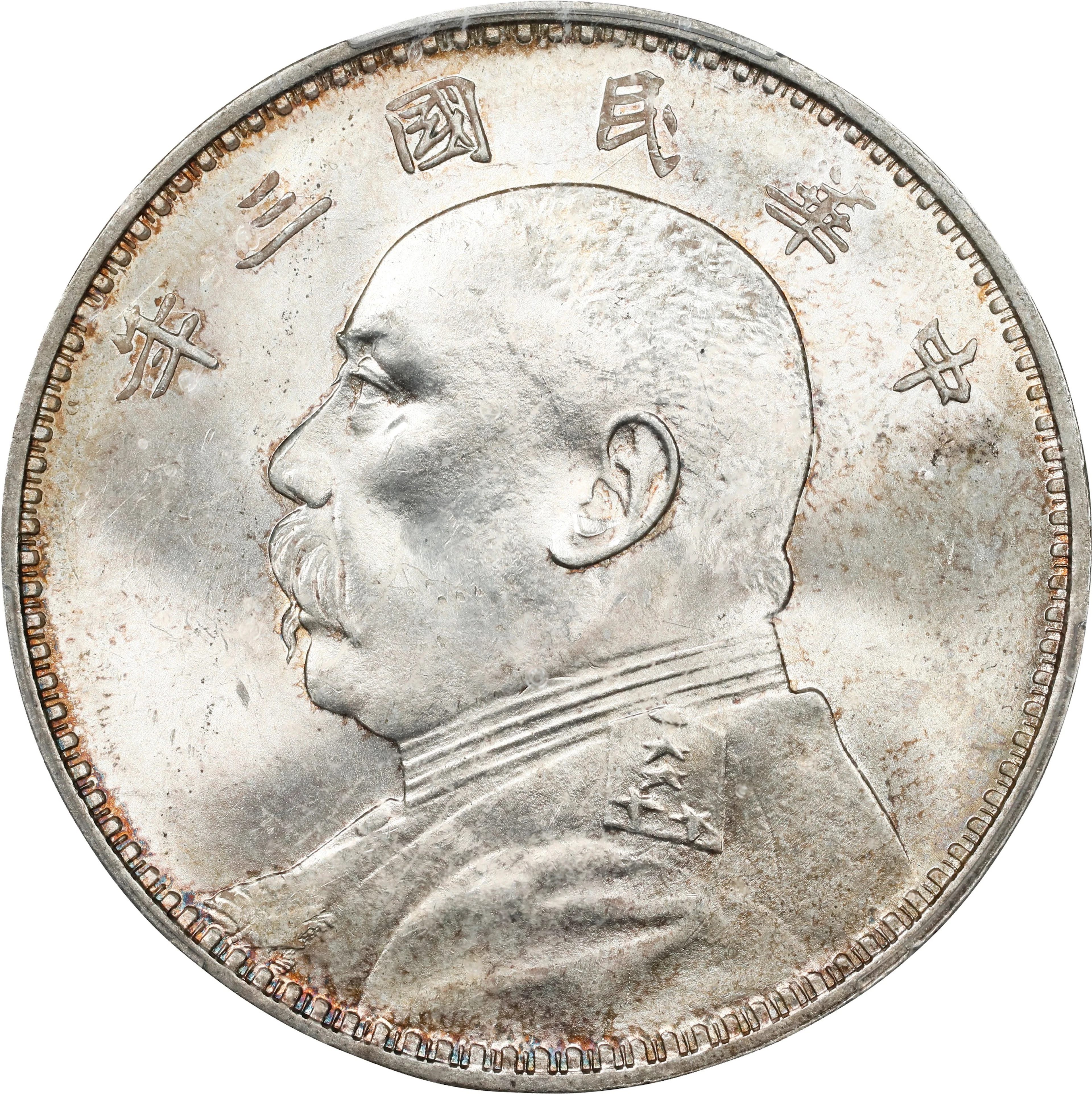 (t) CHINA. Dollar, Year 3 (1914). PCGS MS-63.