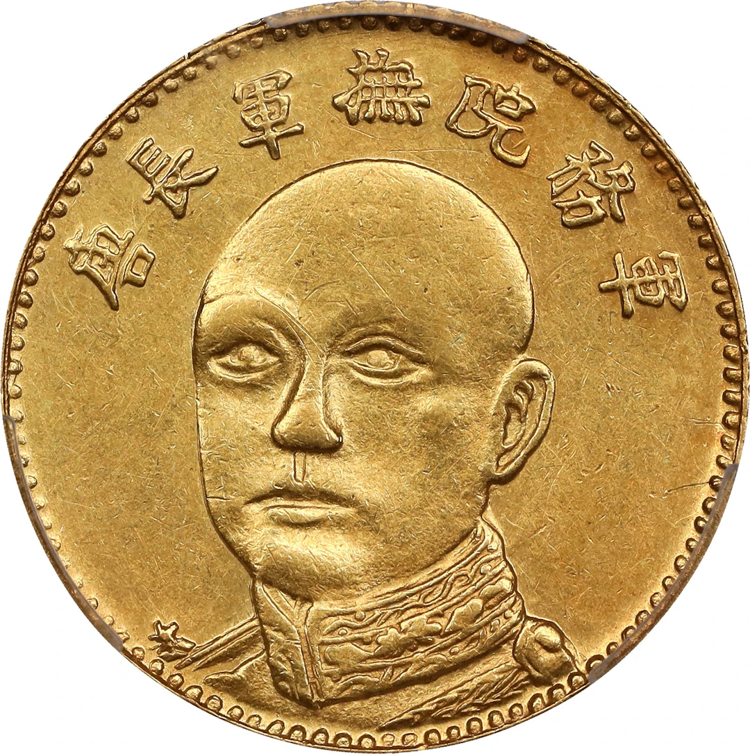 CHINA. Yunnan. 5 Dollars, ND (1919). Kunming Mint. PCGS AU-55.