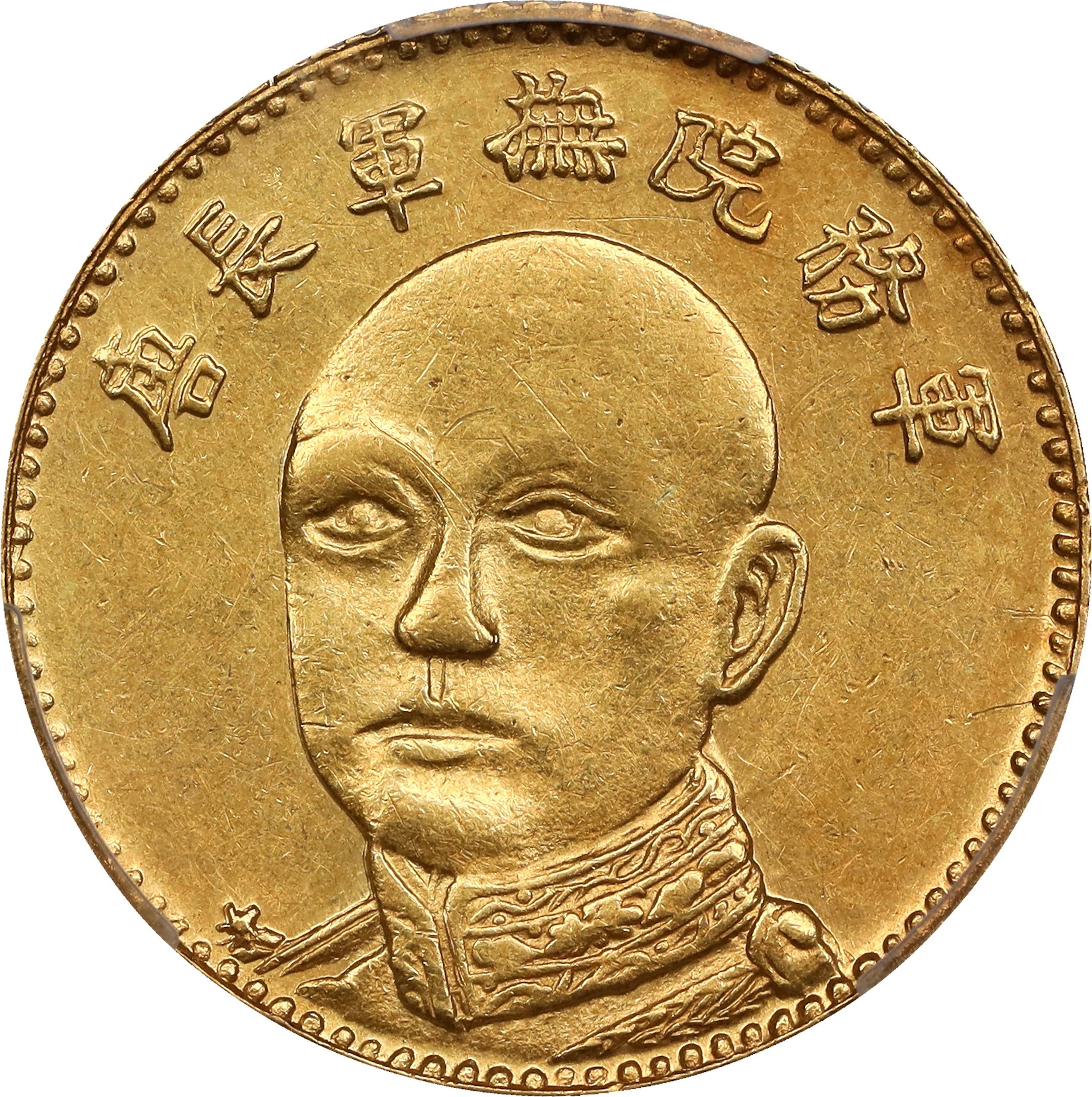 CHINA. Yunnan. 5 Dollars, ND (1919). Kunming Mint. PCGS AU-55.