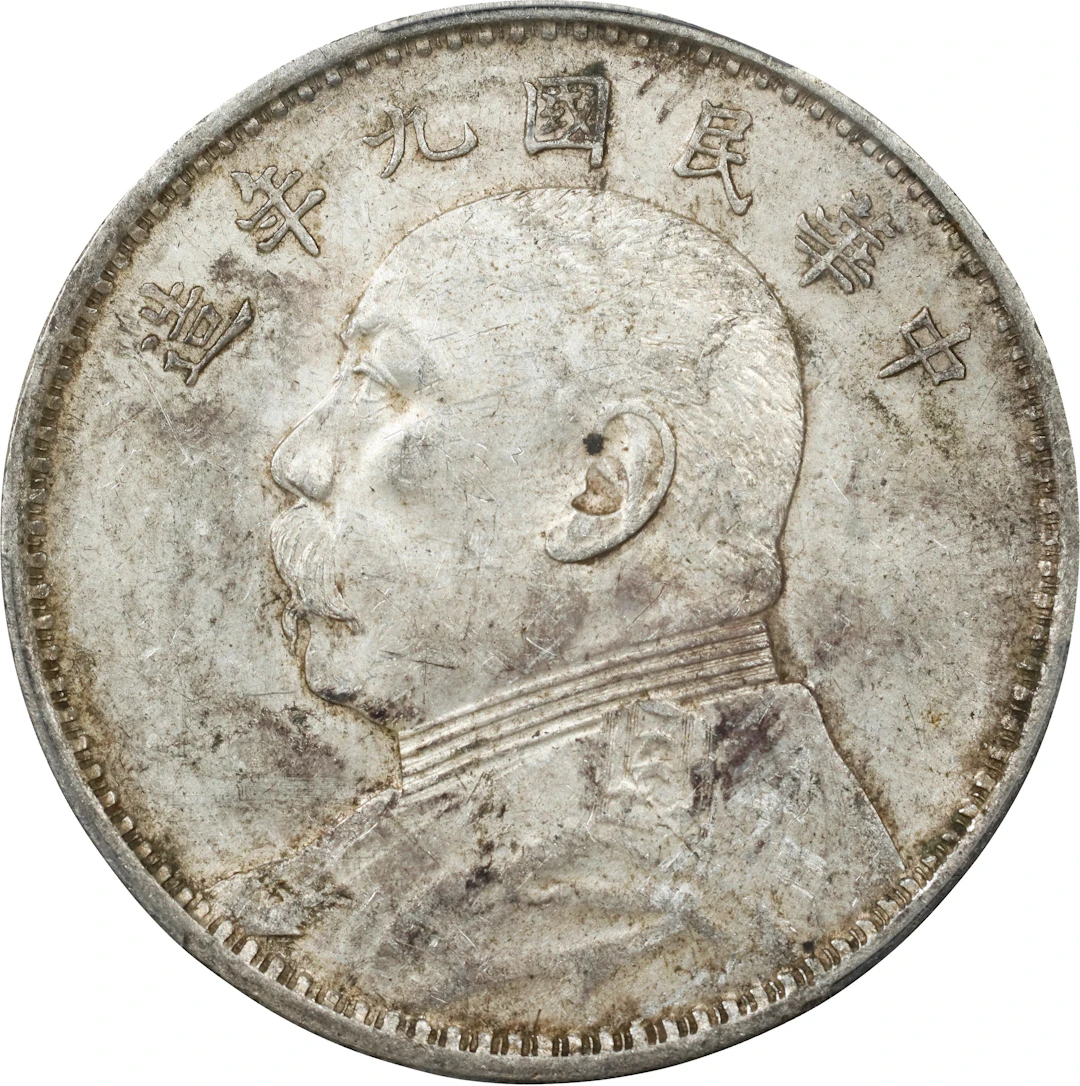 (t) CHINA. Dollar, Year 9 (1920). PCGS AU-53.