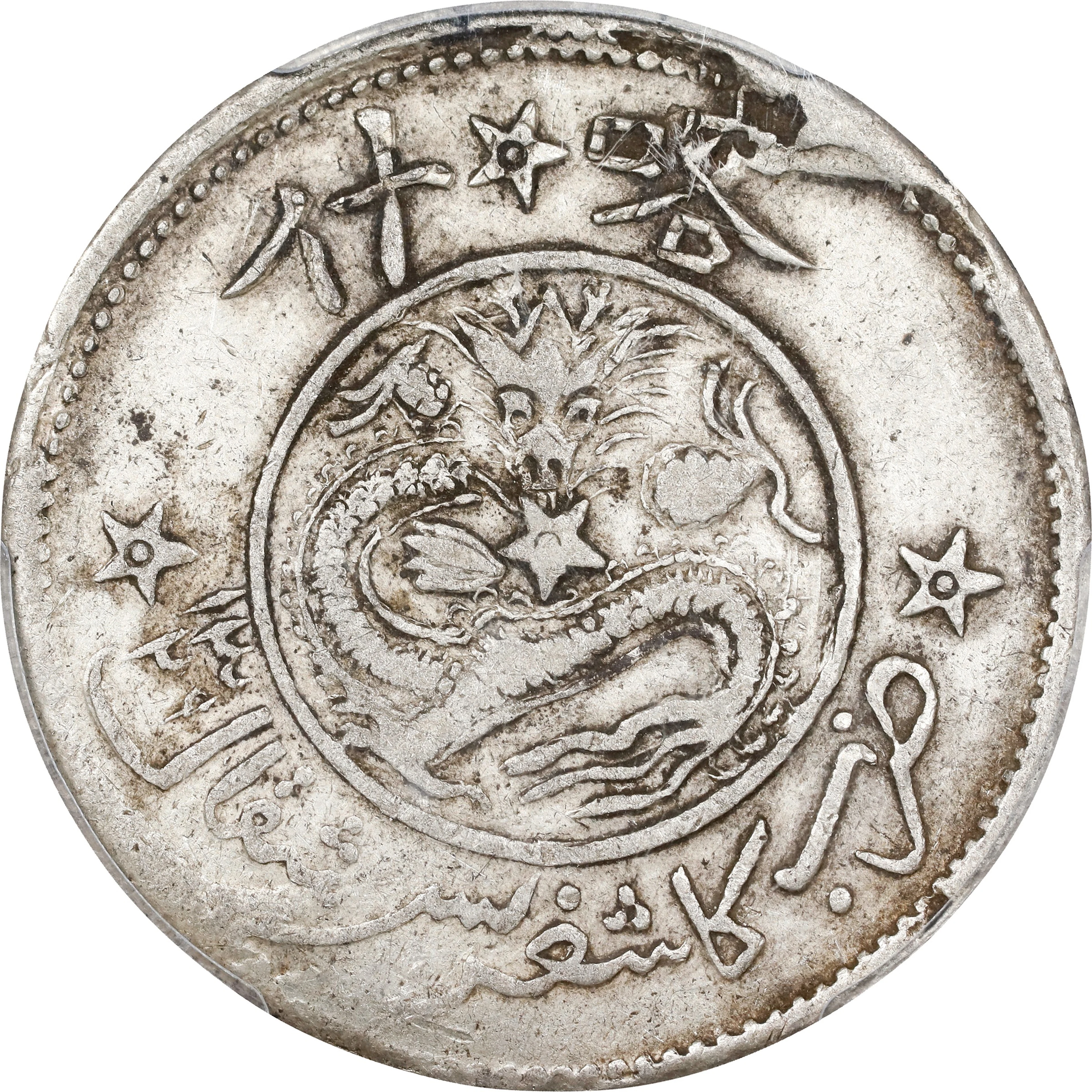 (t) CHINA. Sinkiang. 5 Mace (Miscals), AH 1329 (1911). Kashgar (Shufu)
